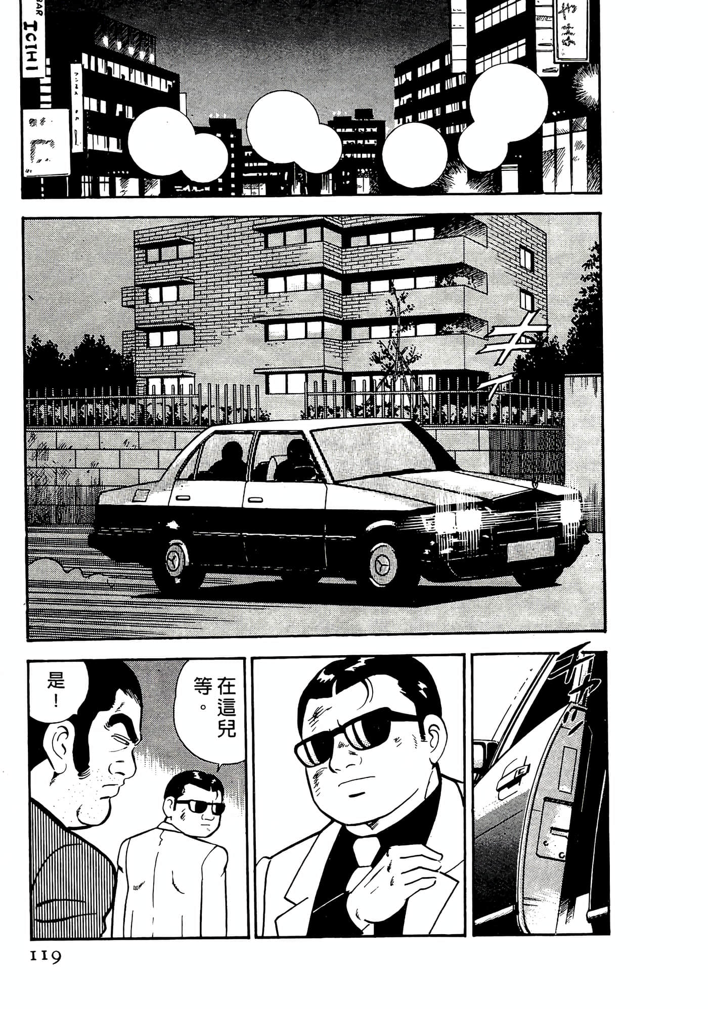 第 119 页