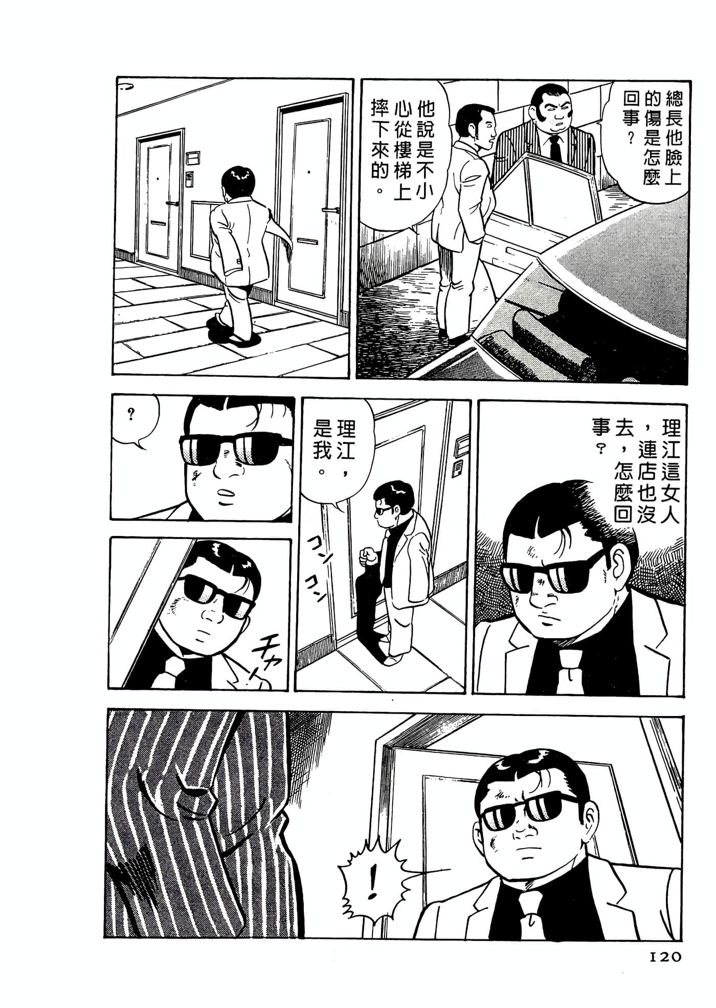 第 120 页
