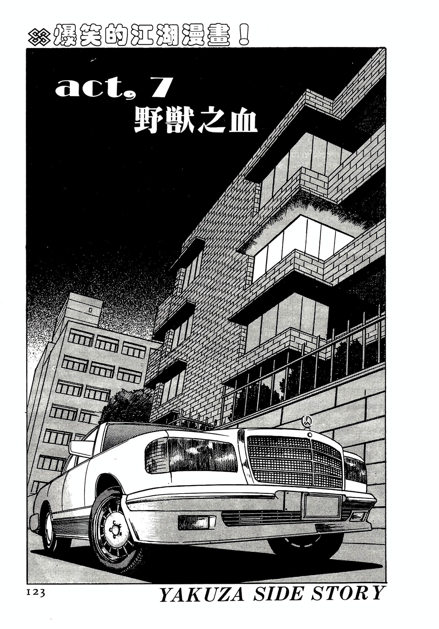 第 123 页