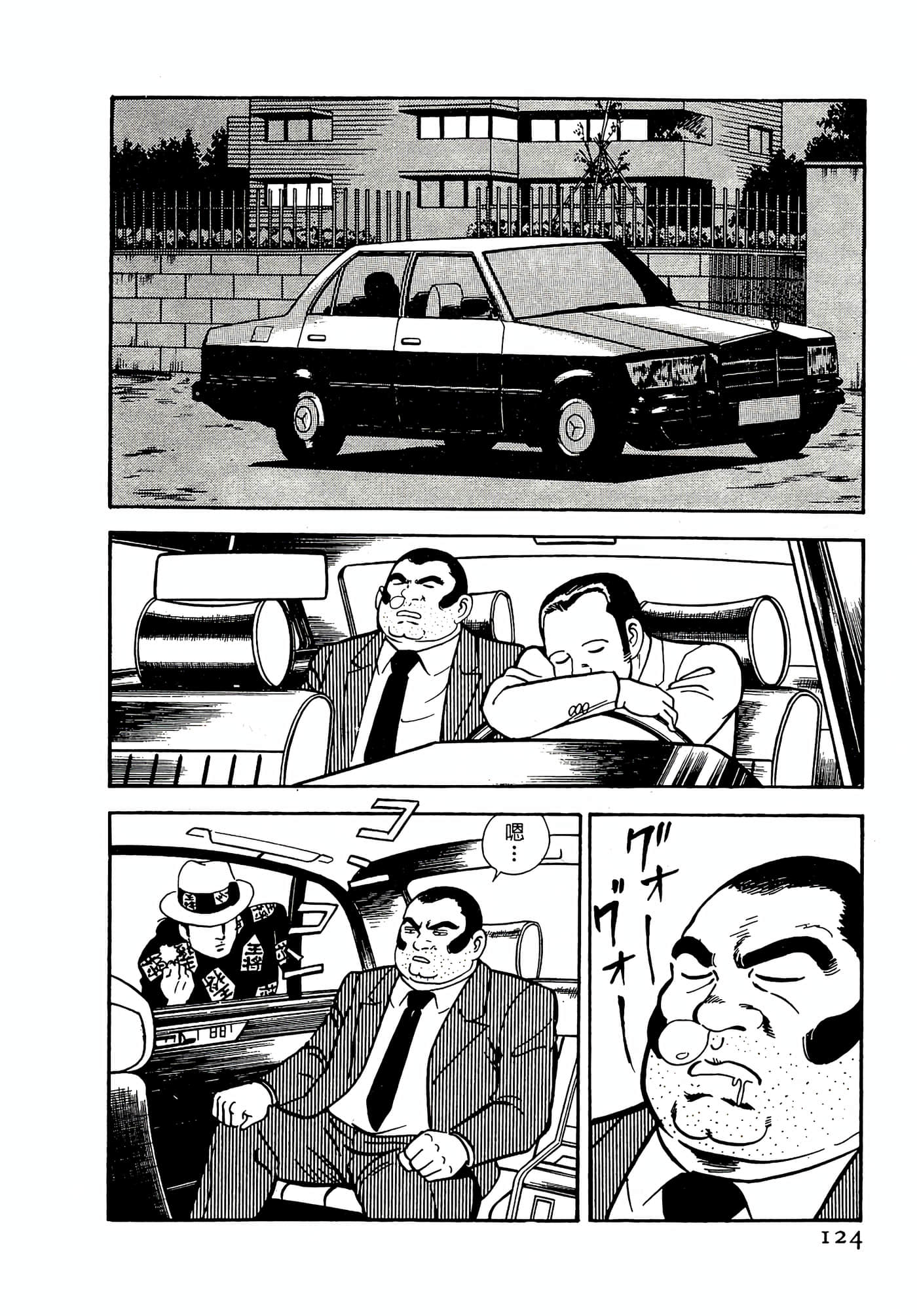 第 124 页