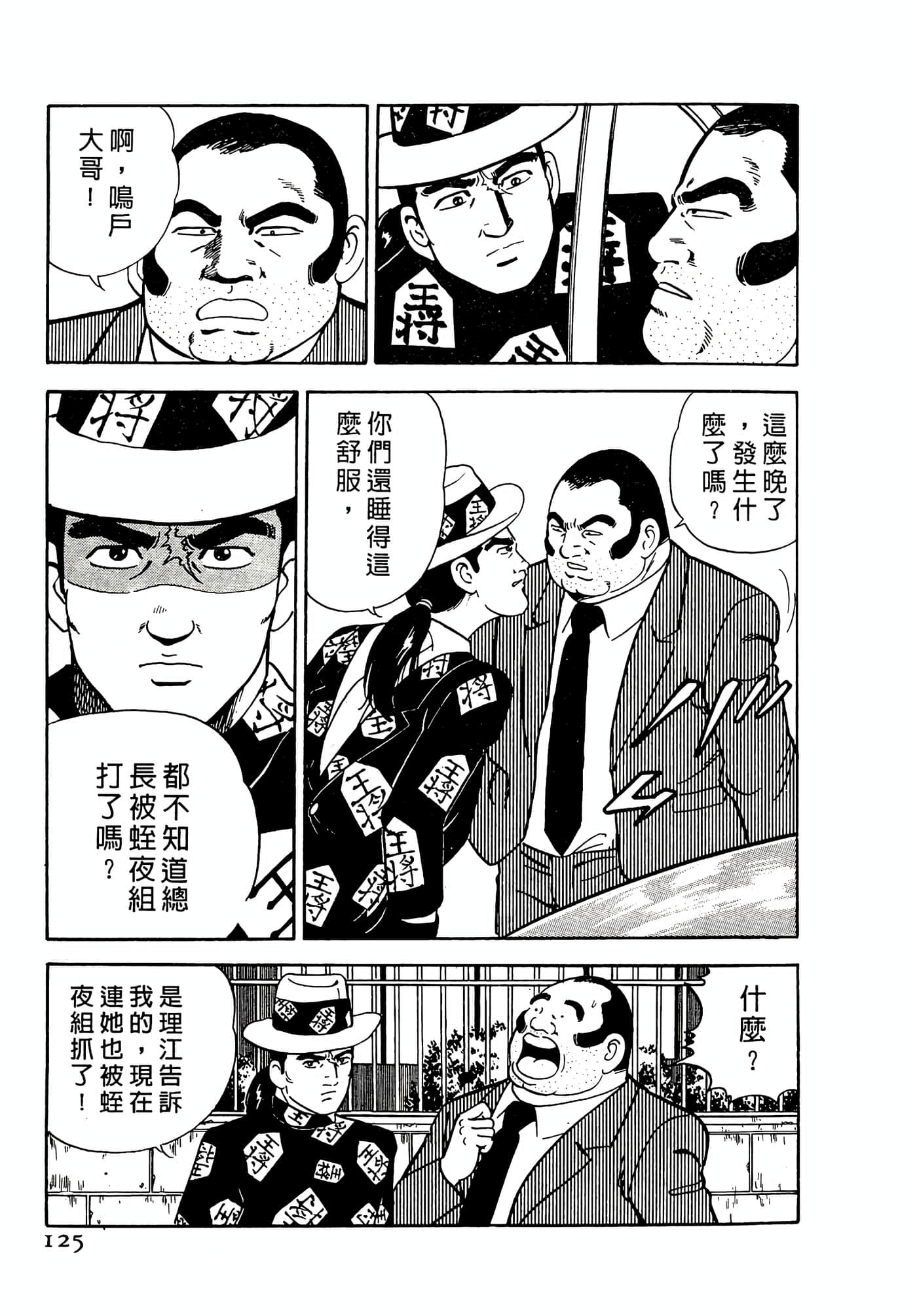 第 125 页