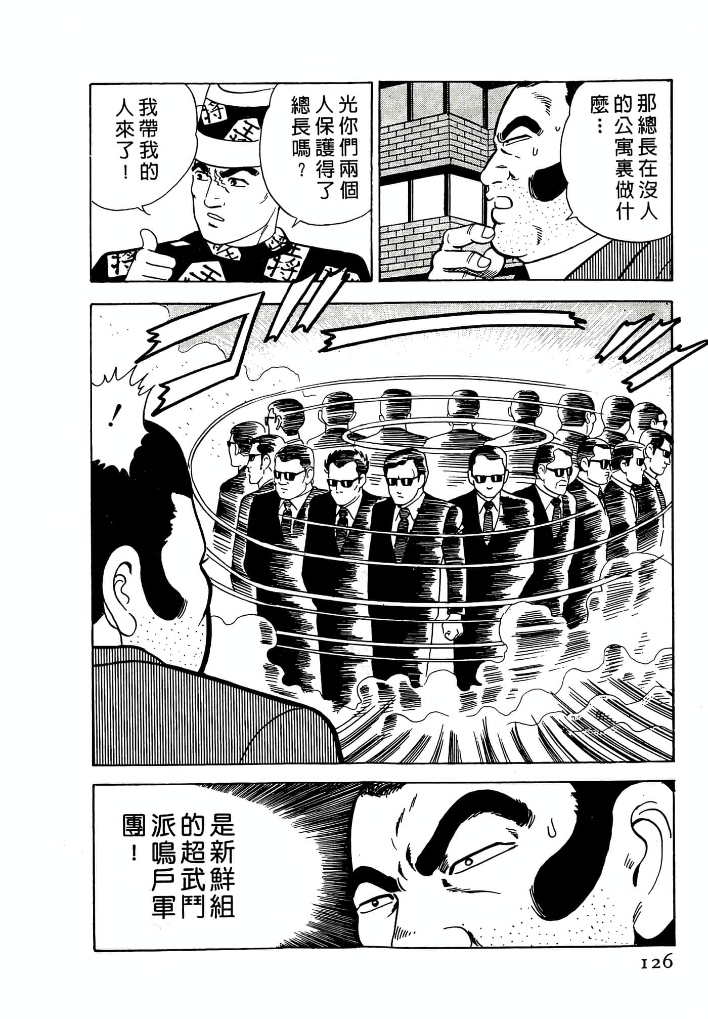 第 126 页