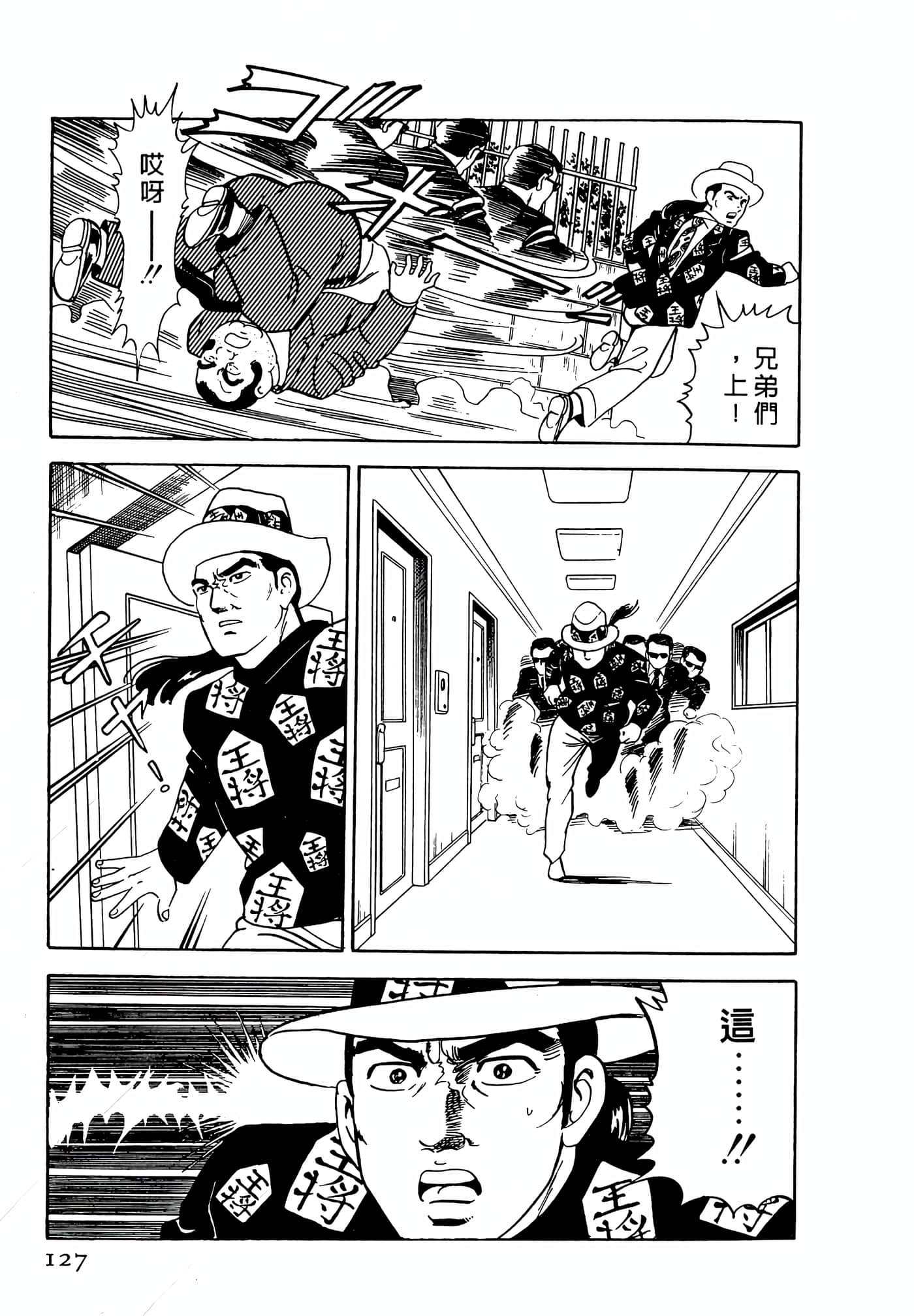 第 127 页