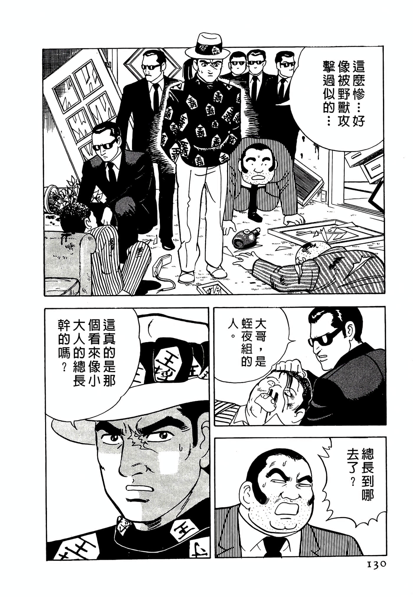 第 130 页