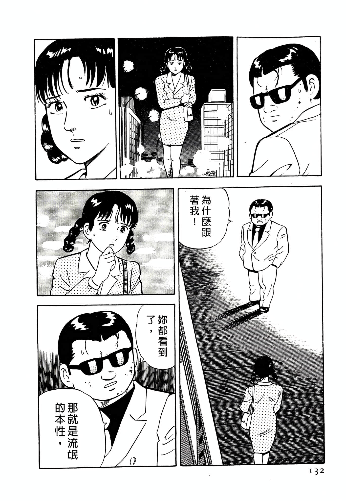 第 132 页