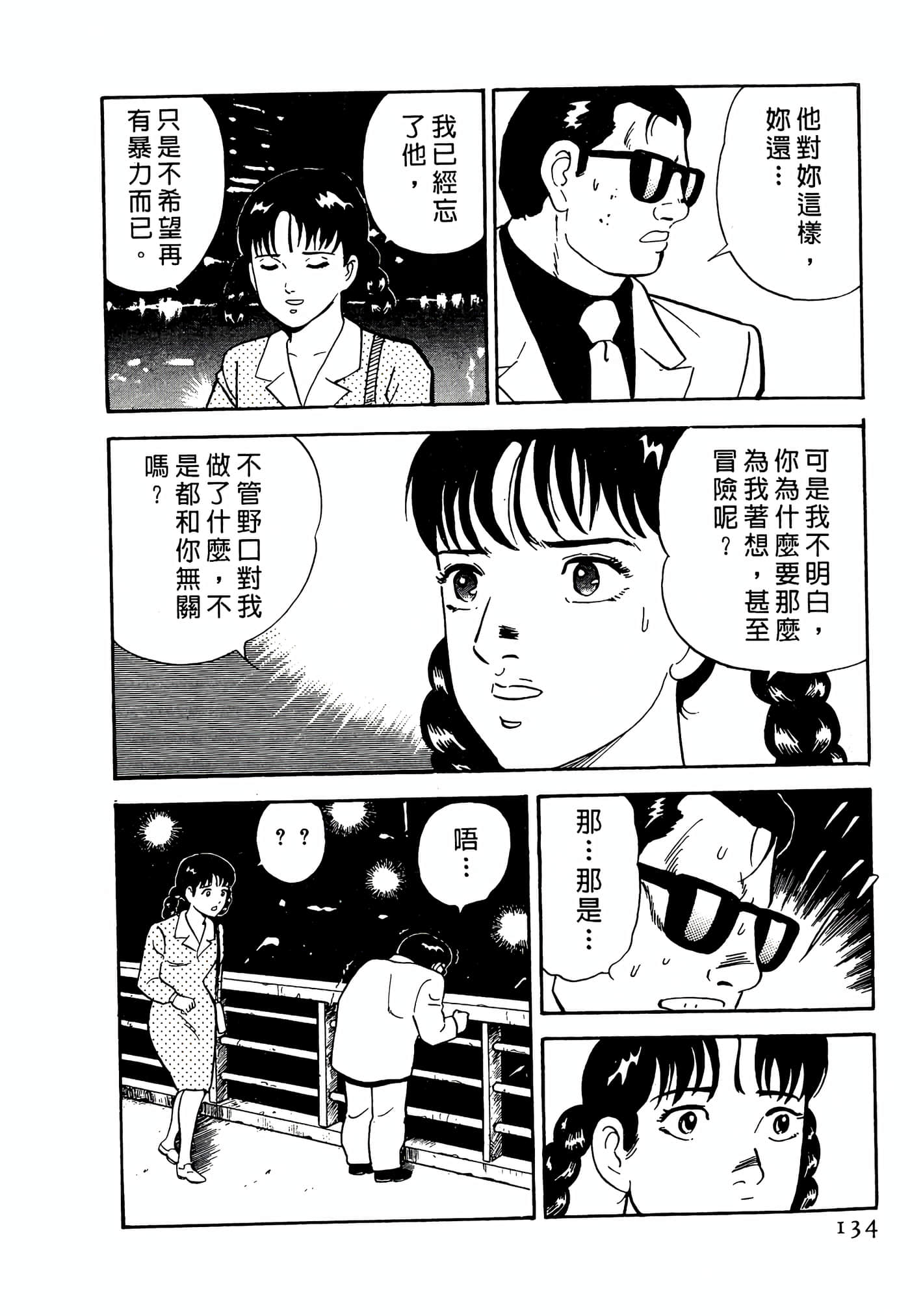 第 134 页