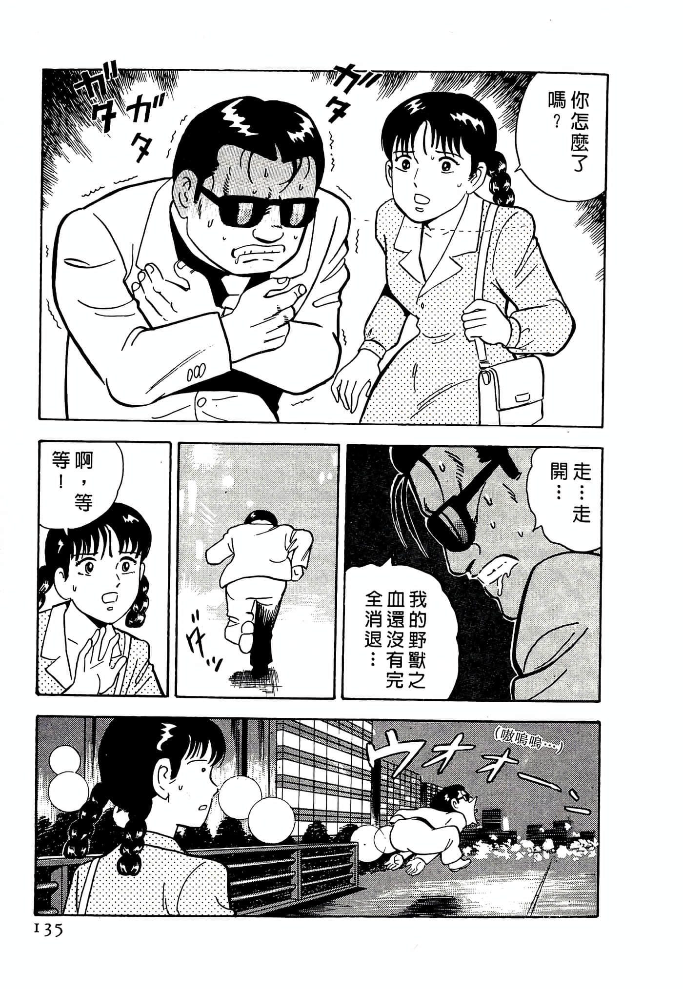 第 135 页