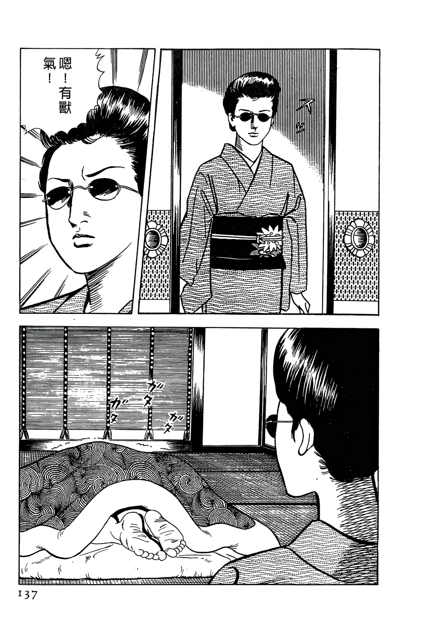 第 137 页