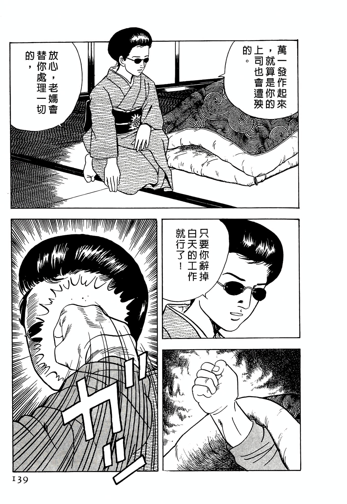 第 139 页