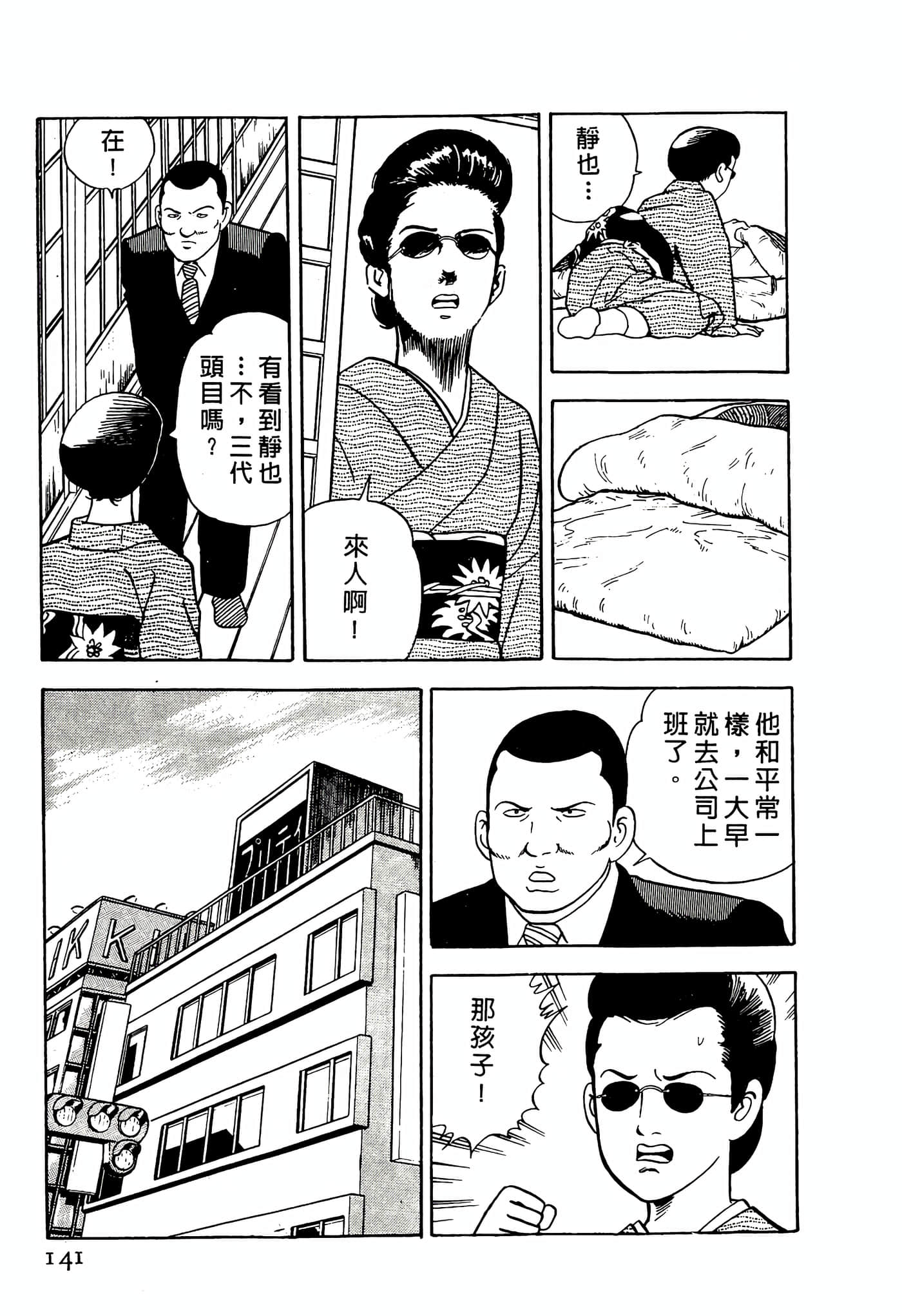 第 141 页