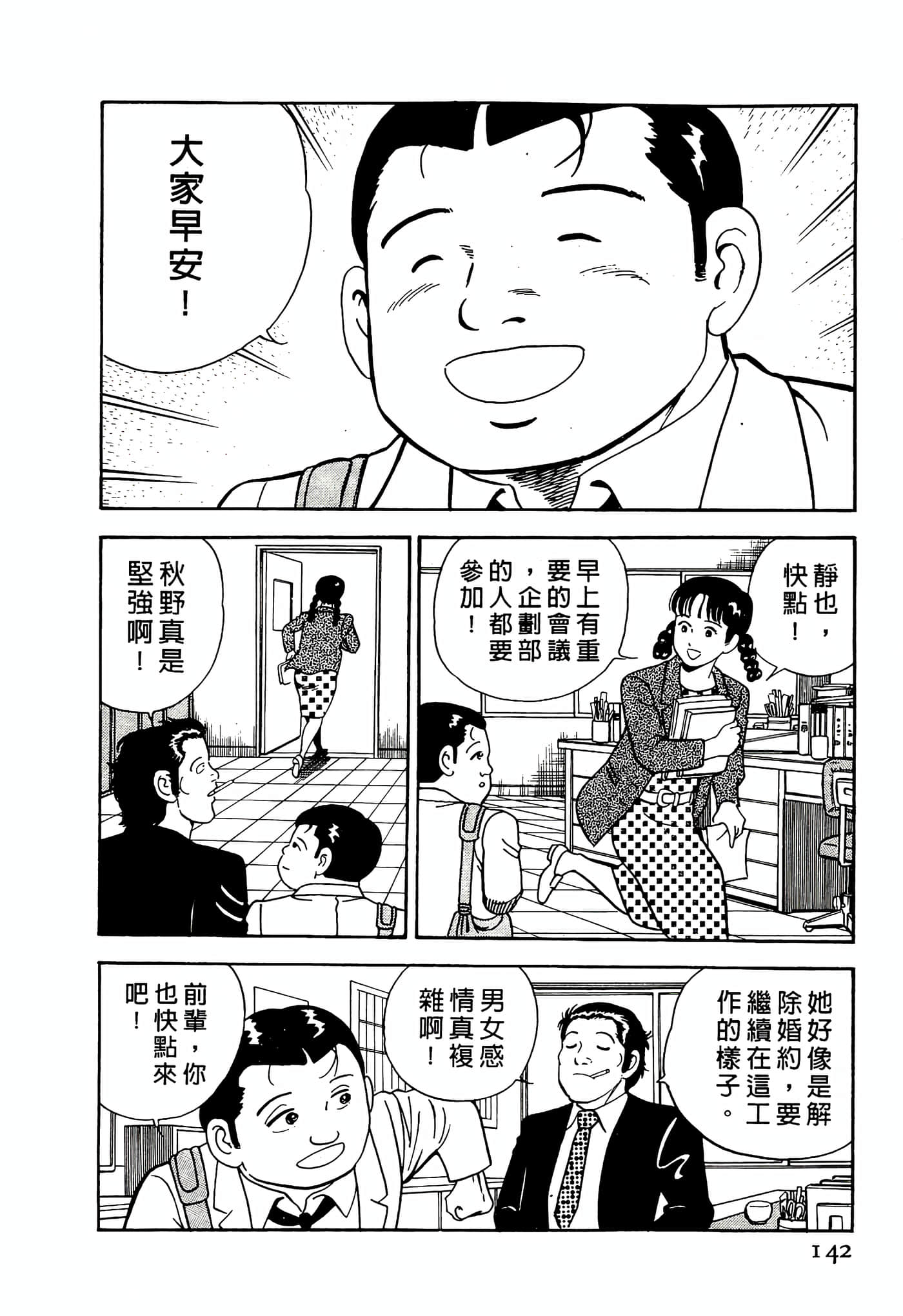 第 142 页