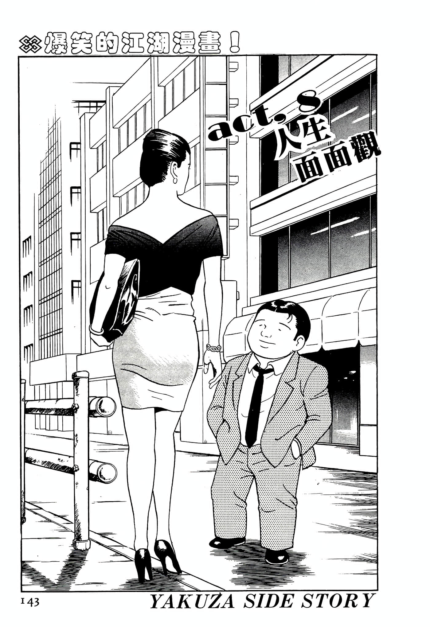 第 143 页