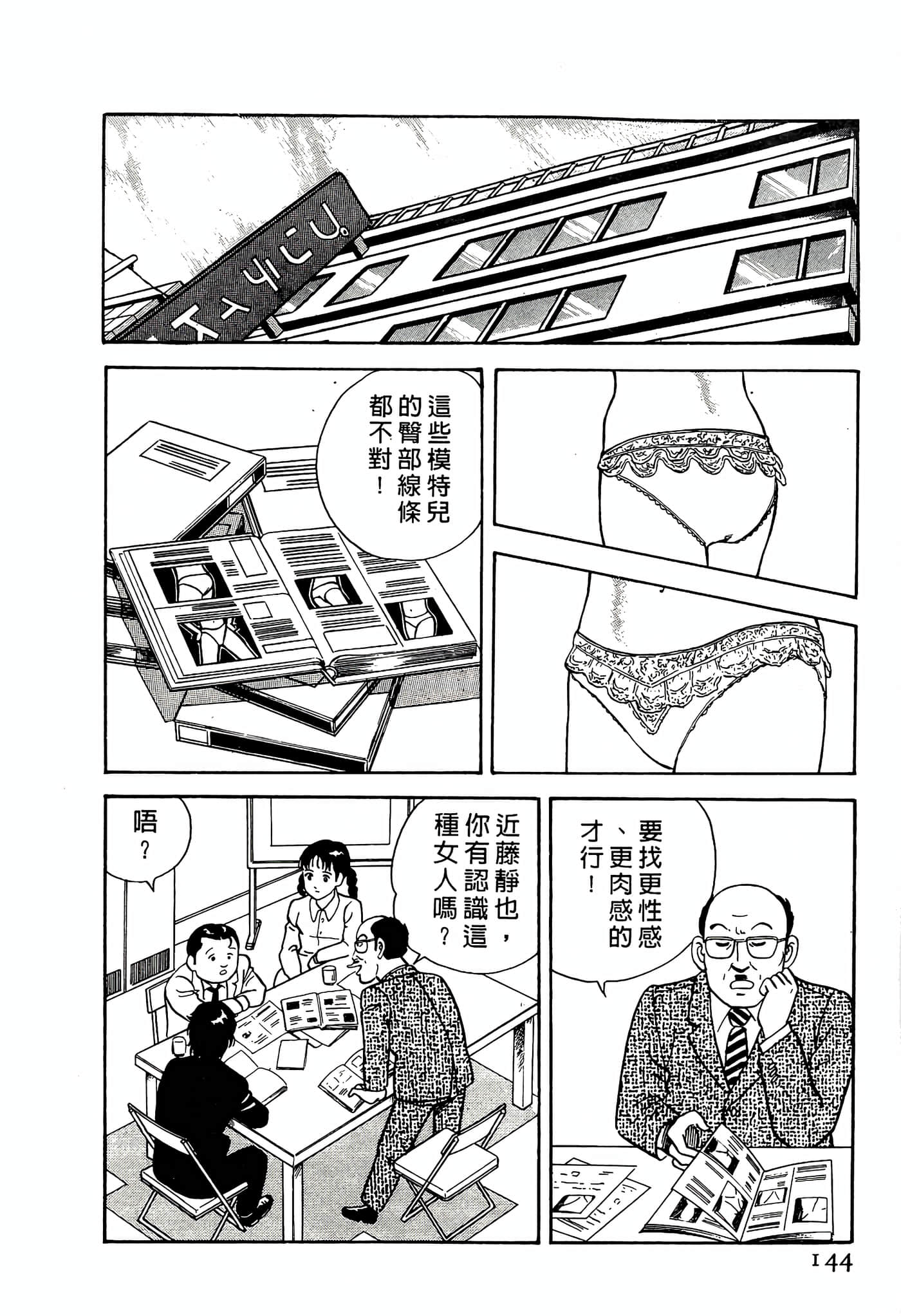 第 144 页