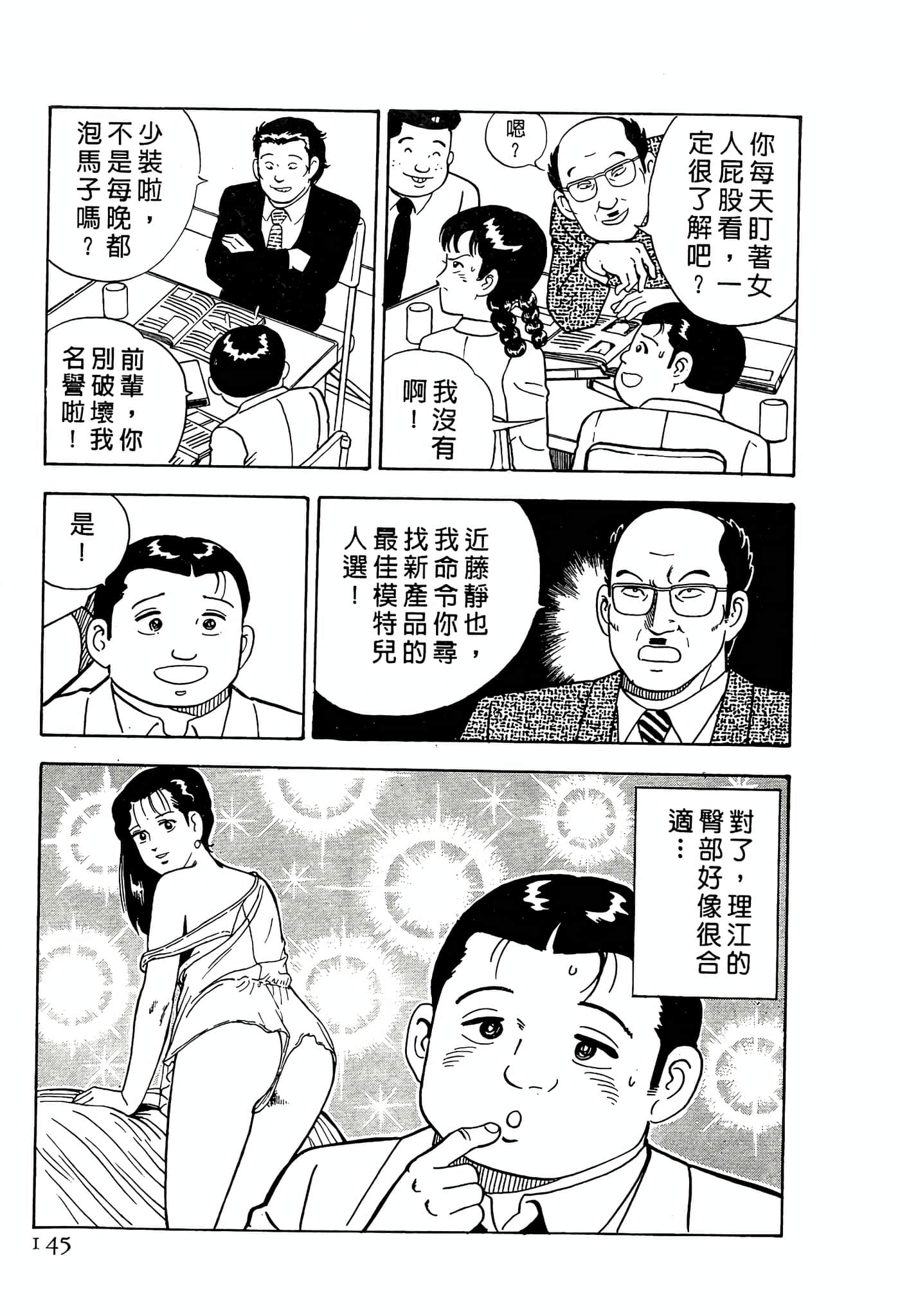 第 145 页