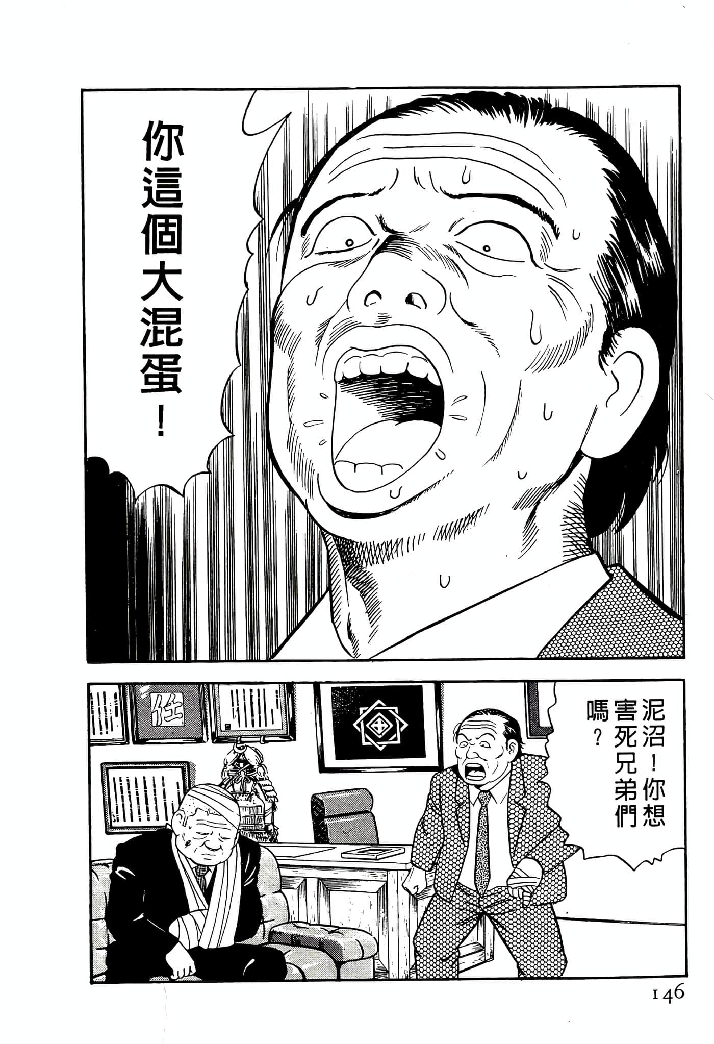 第 146 页