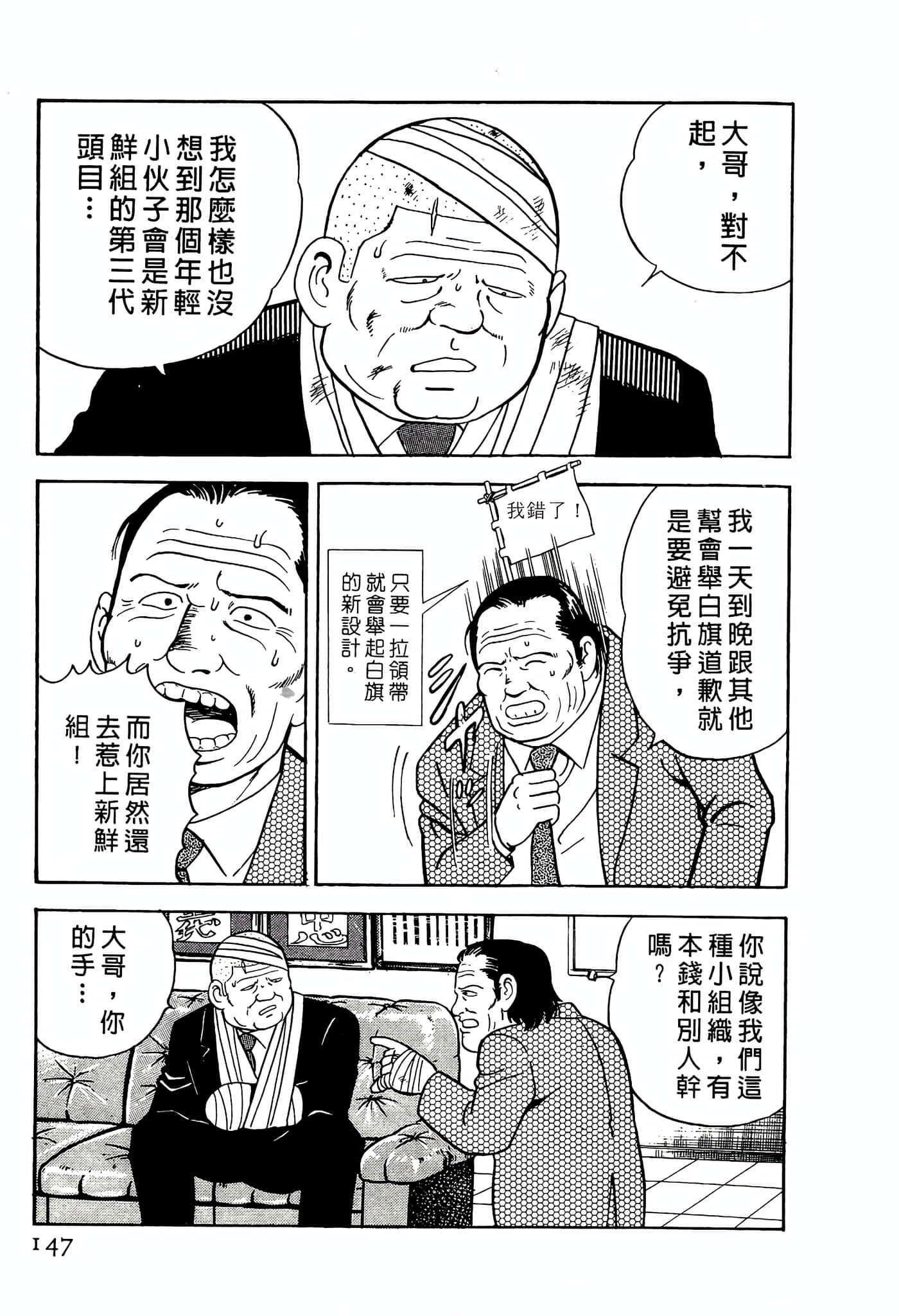 第 147 页