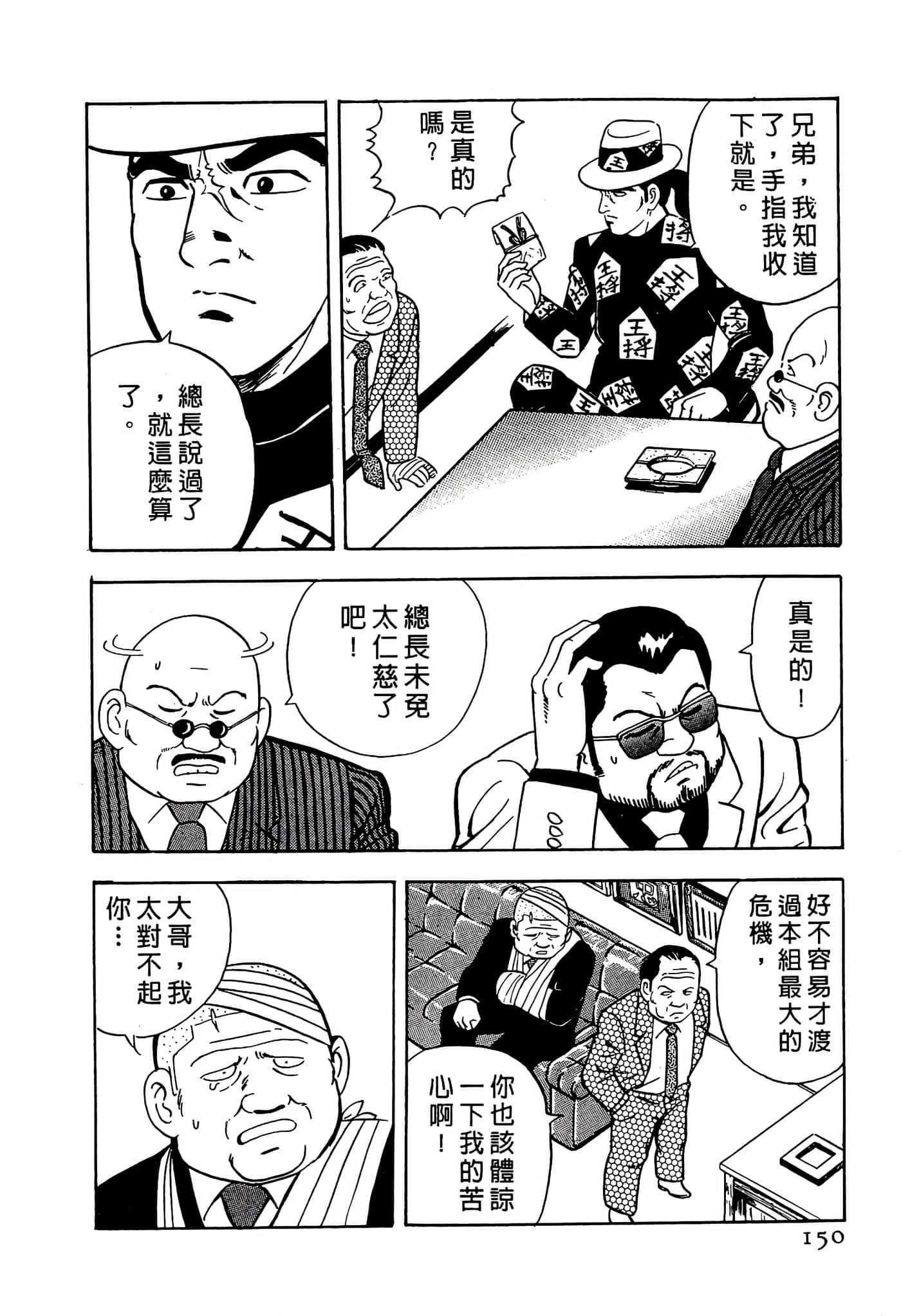 第 150 页