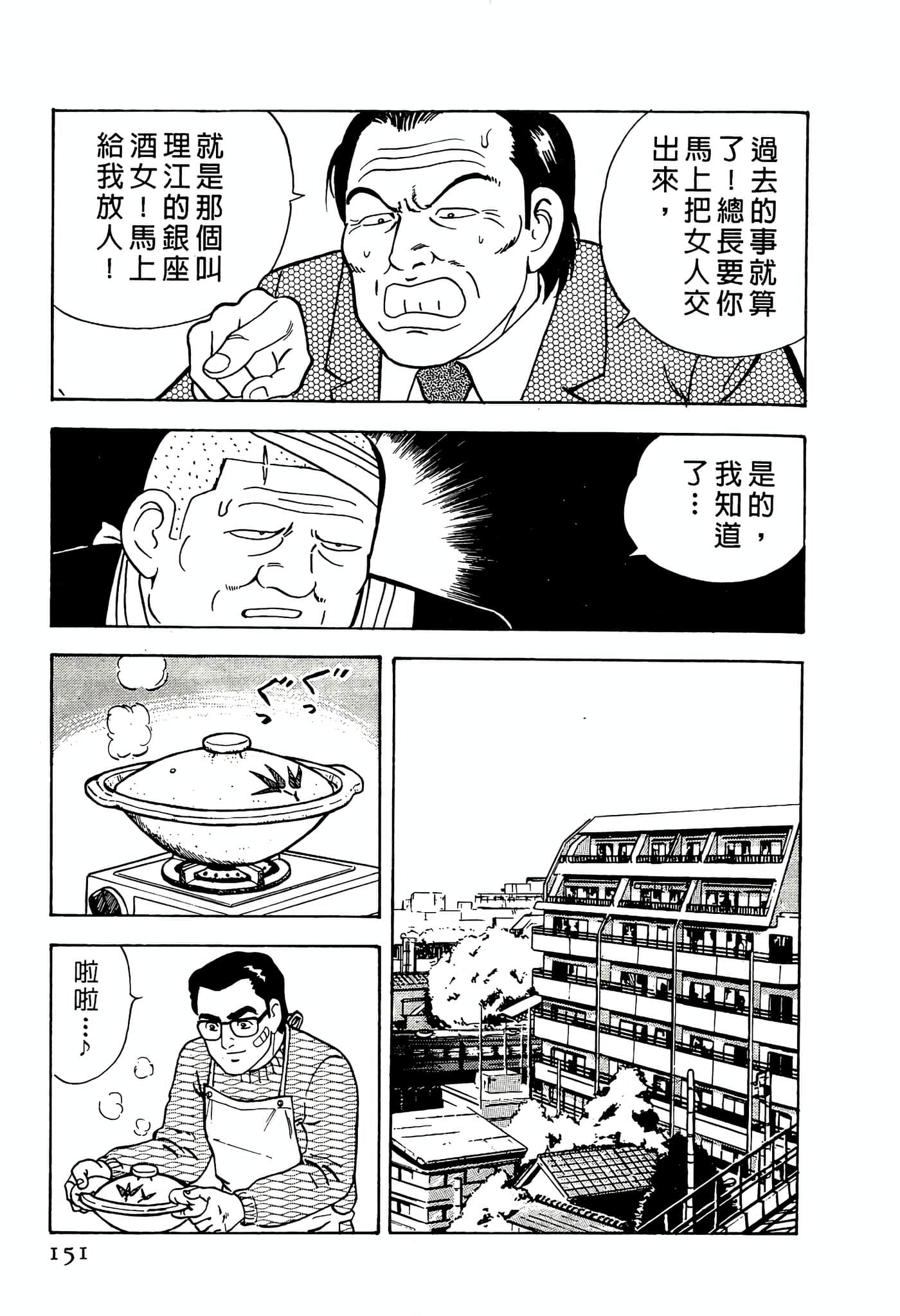第 151 页