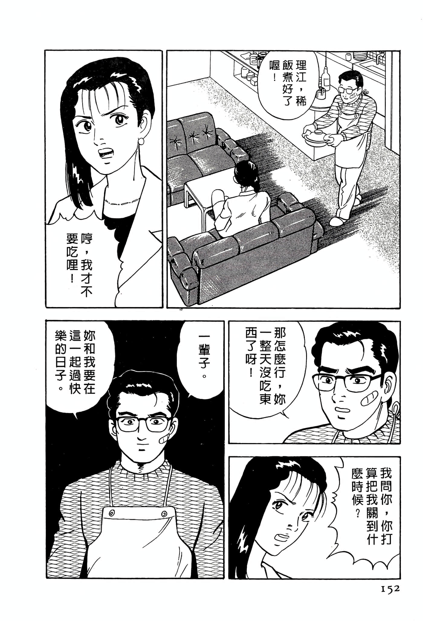 第 152 页