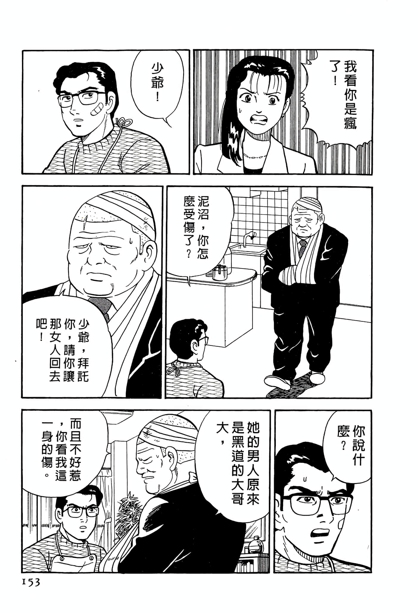第 153 页