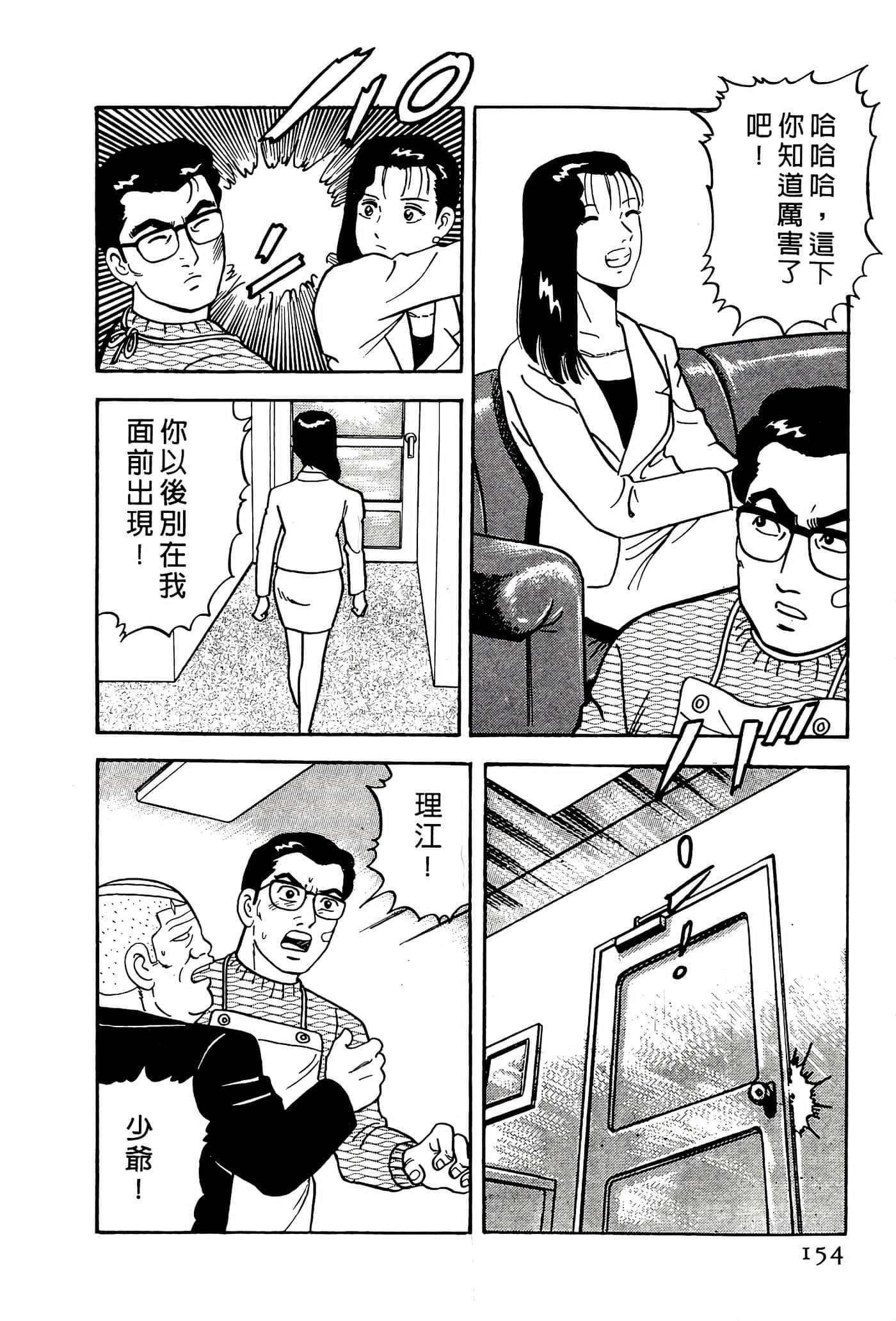 第 154 页
