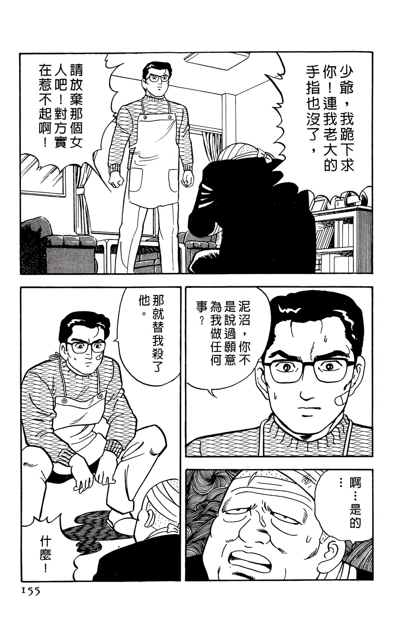 第 155 页