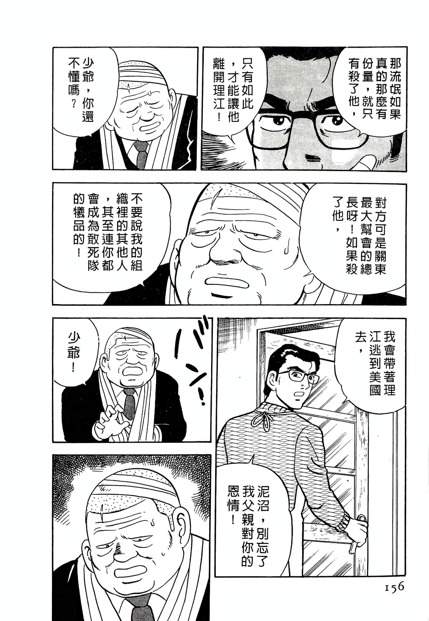 第 156 页