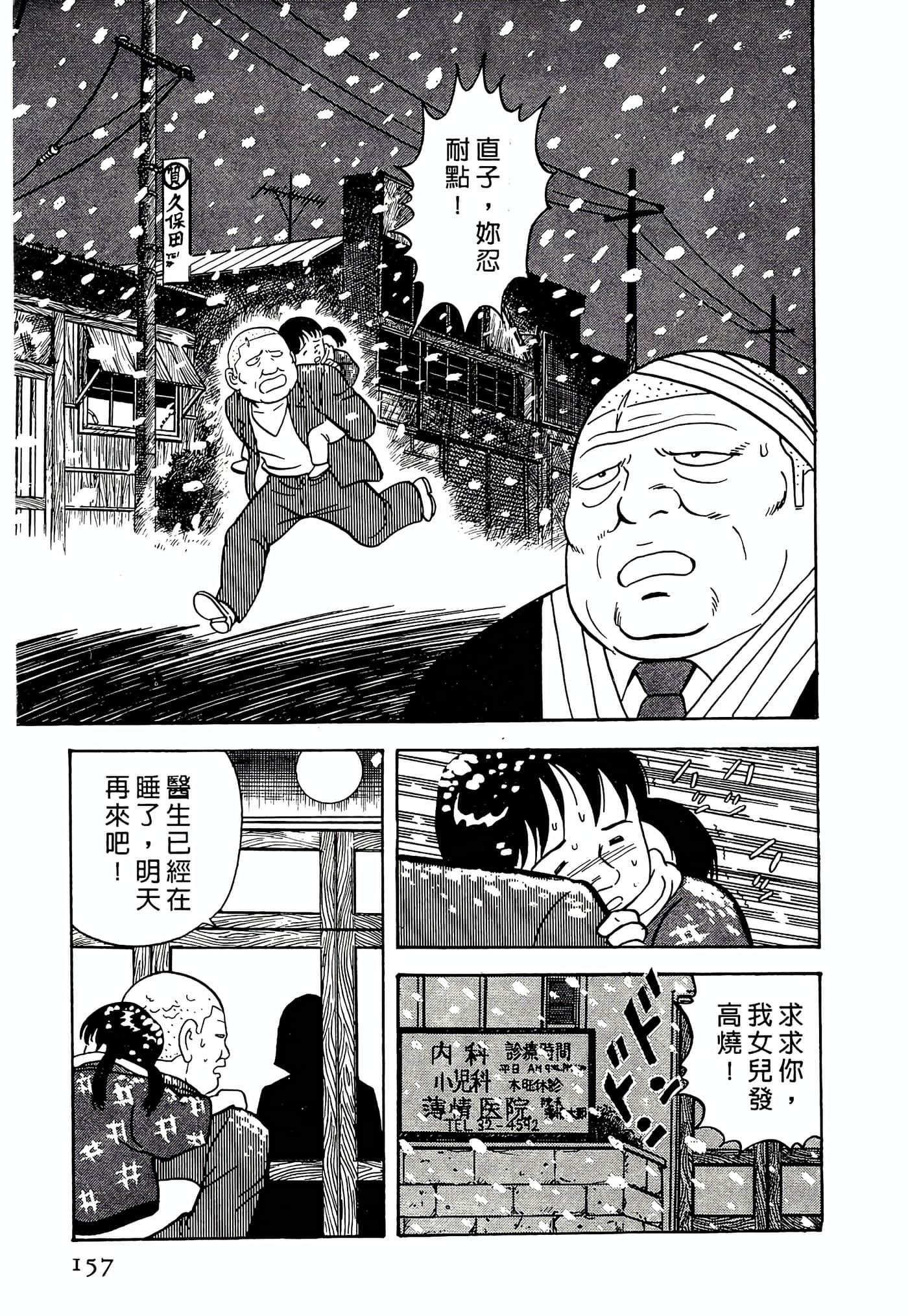 第 157 页
