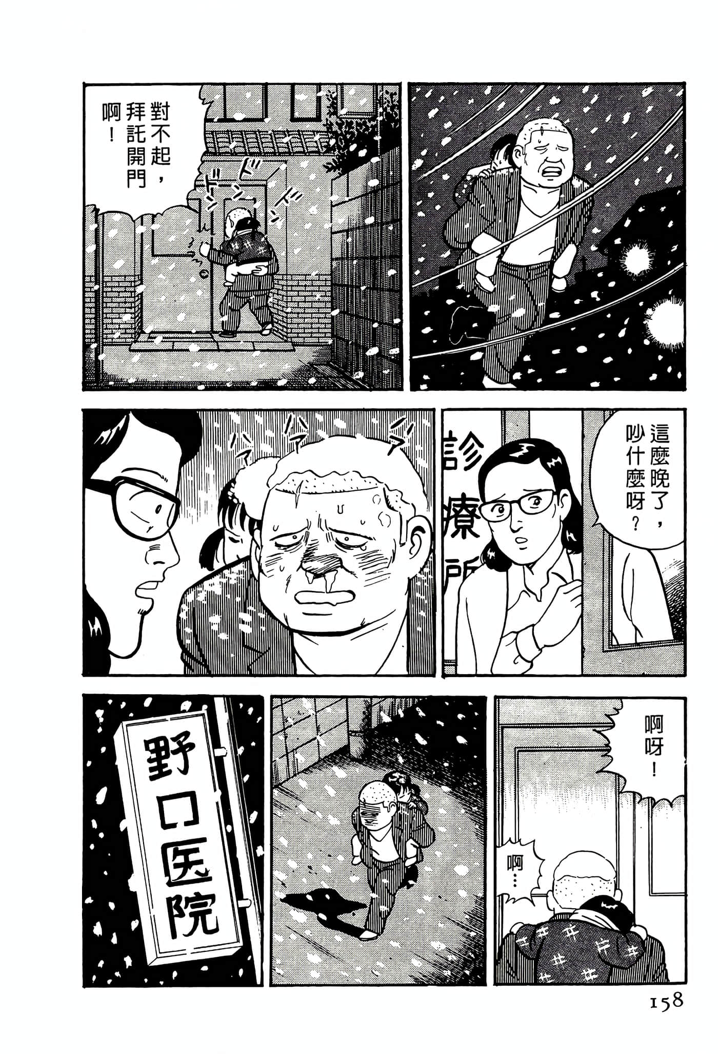 第 158 页