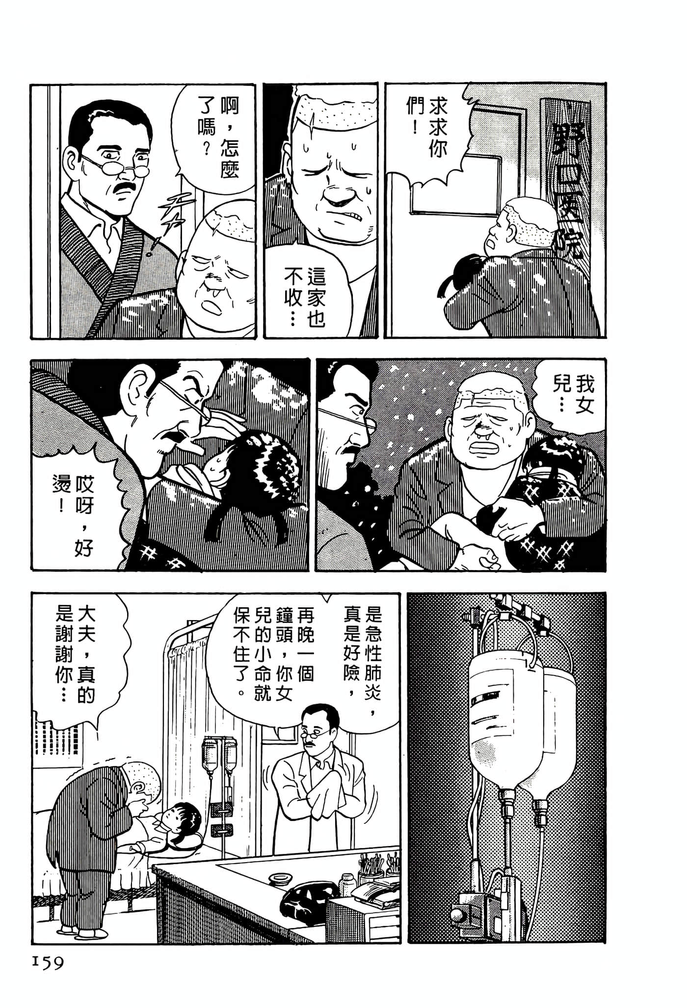 第 159 页