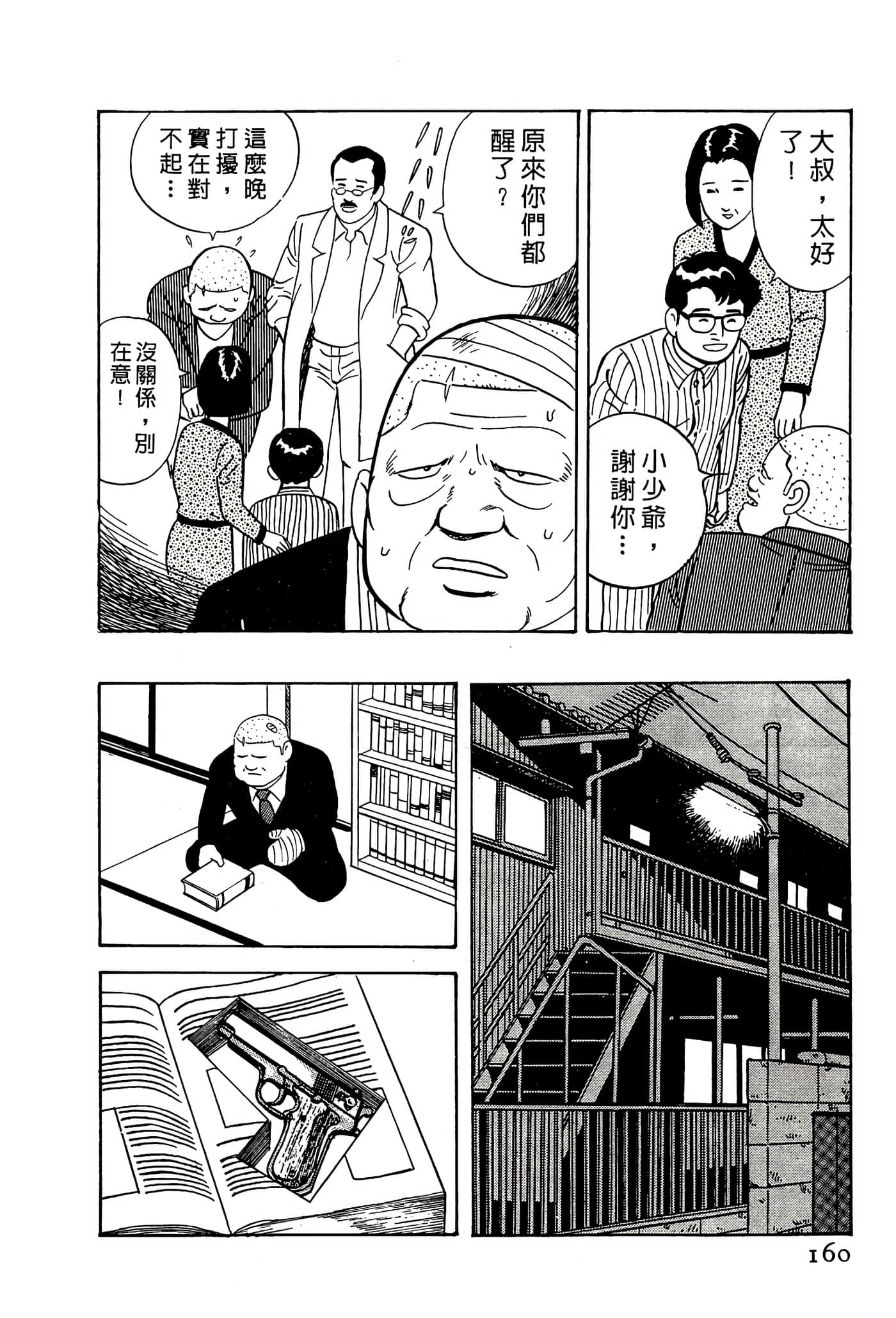 第 160 页