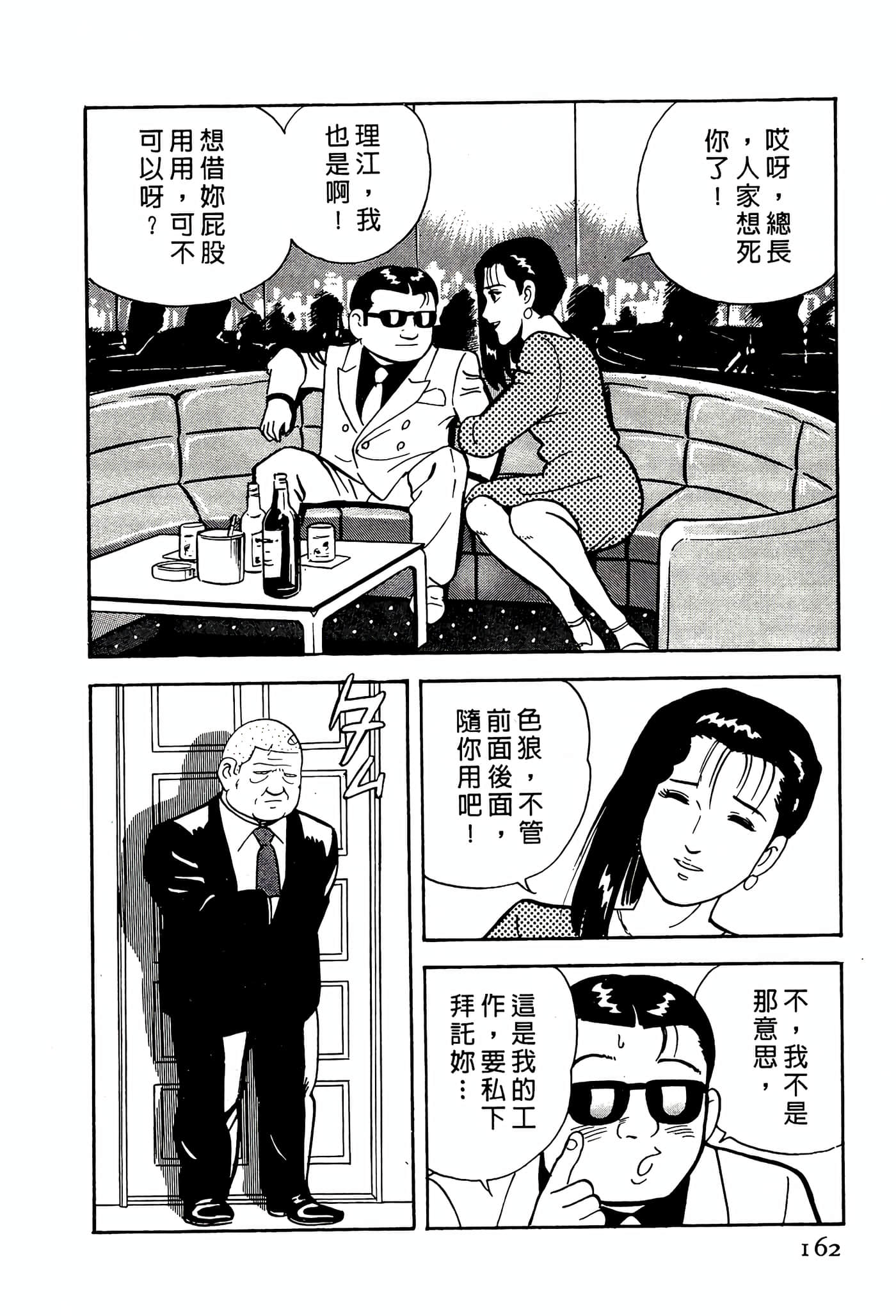第 162 页