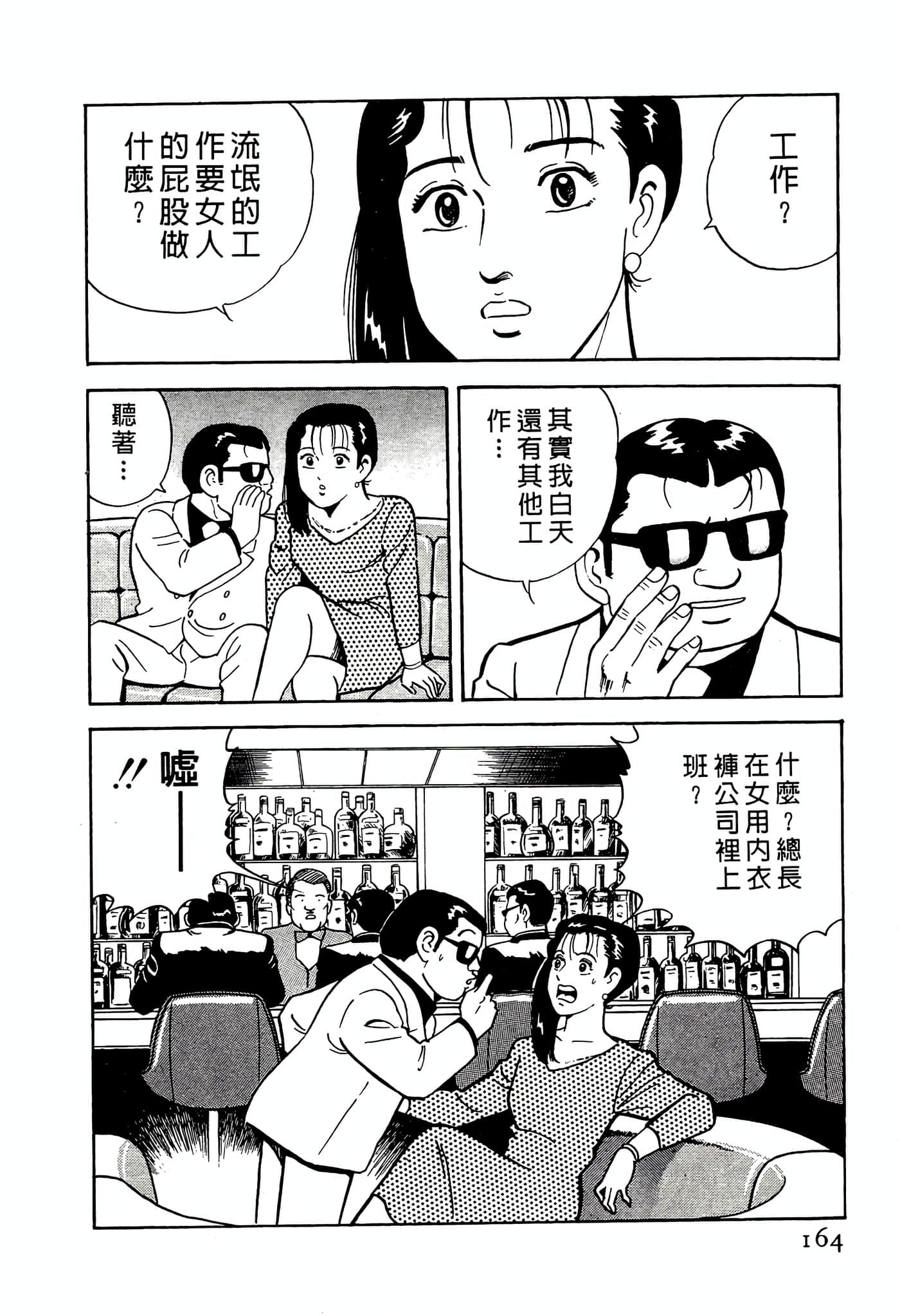 第 164 页