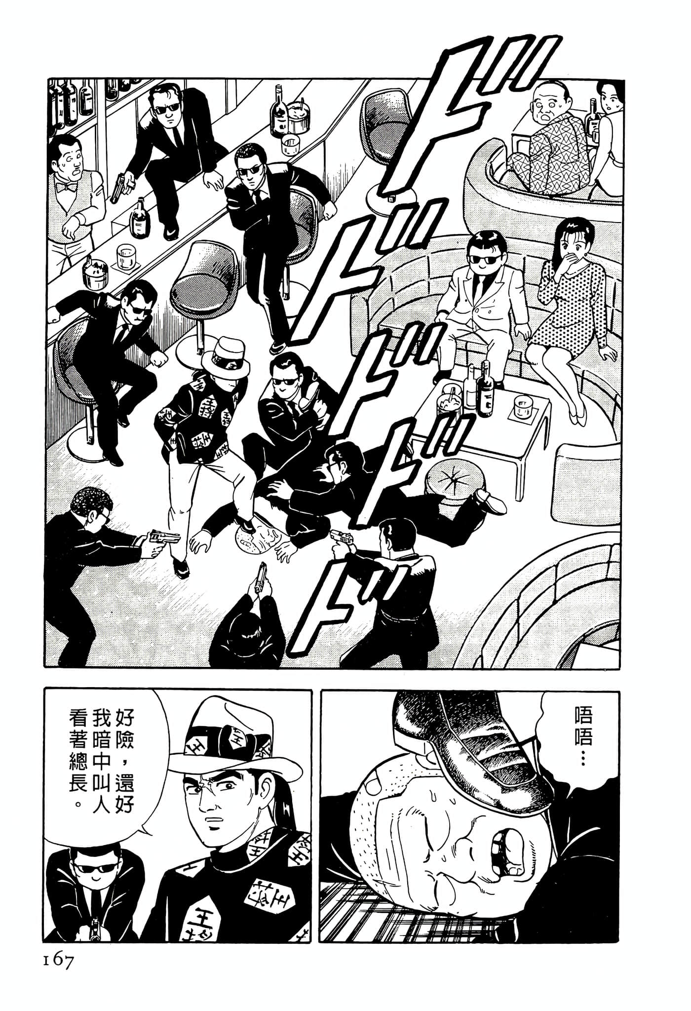 第 167 页