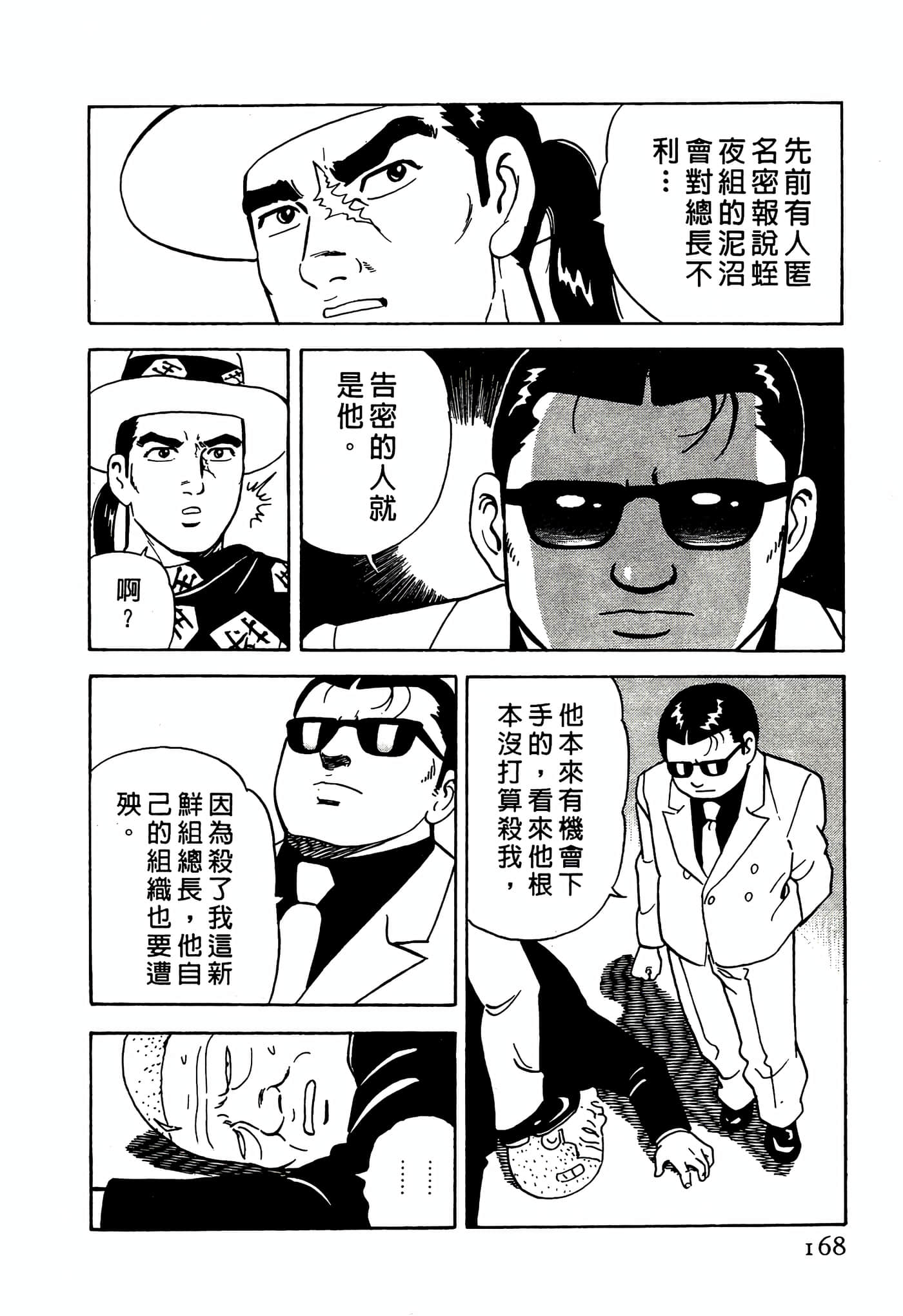 第 168 页