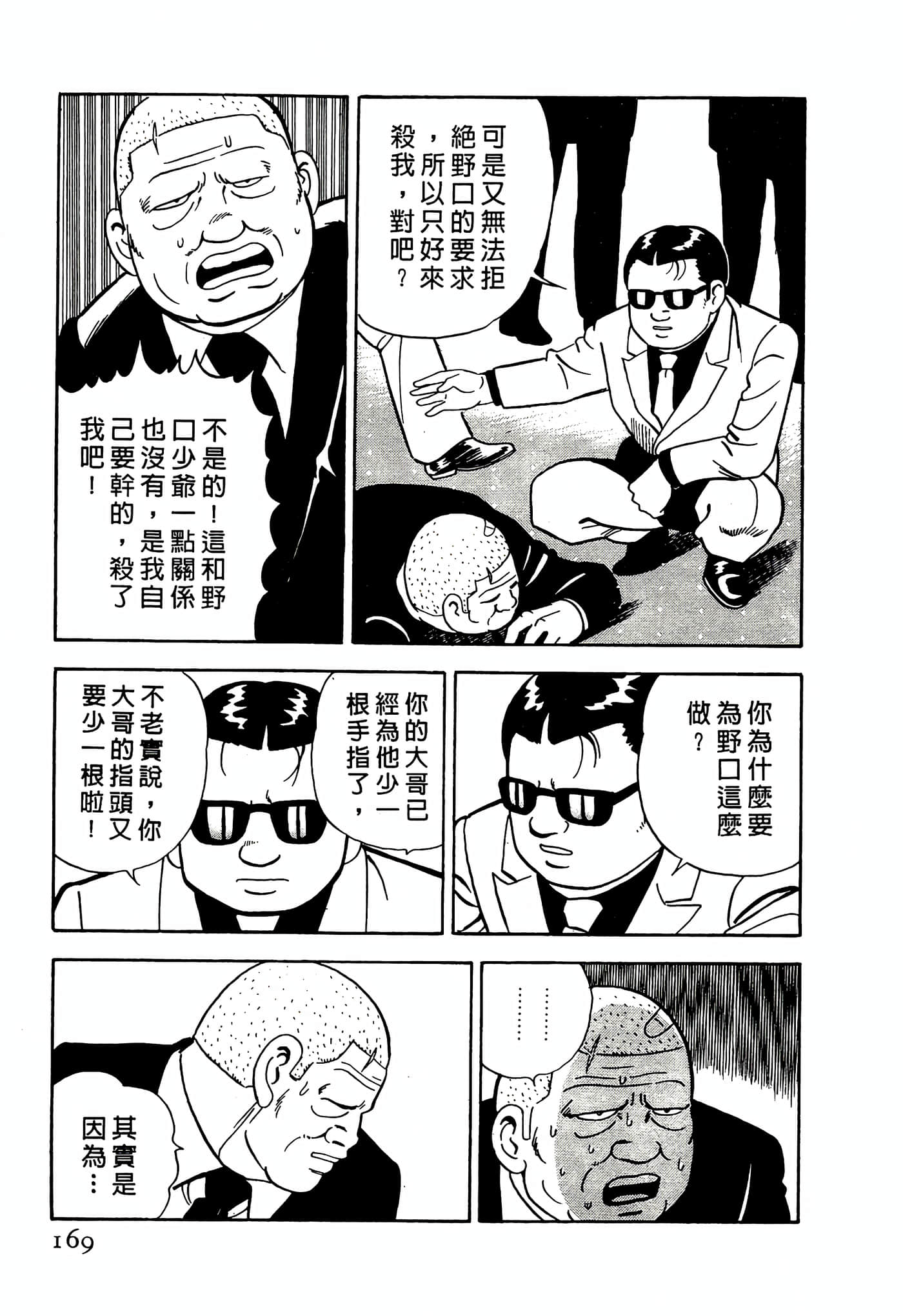 第 169 页
