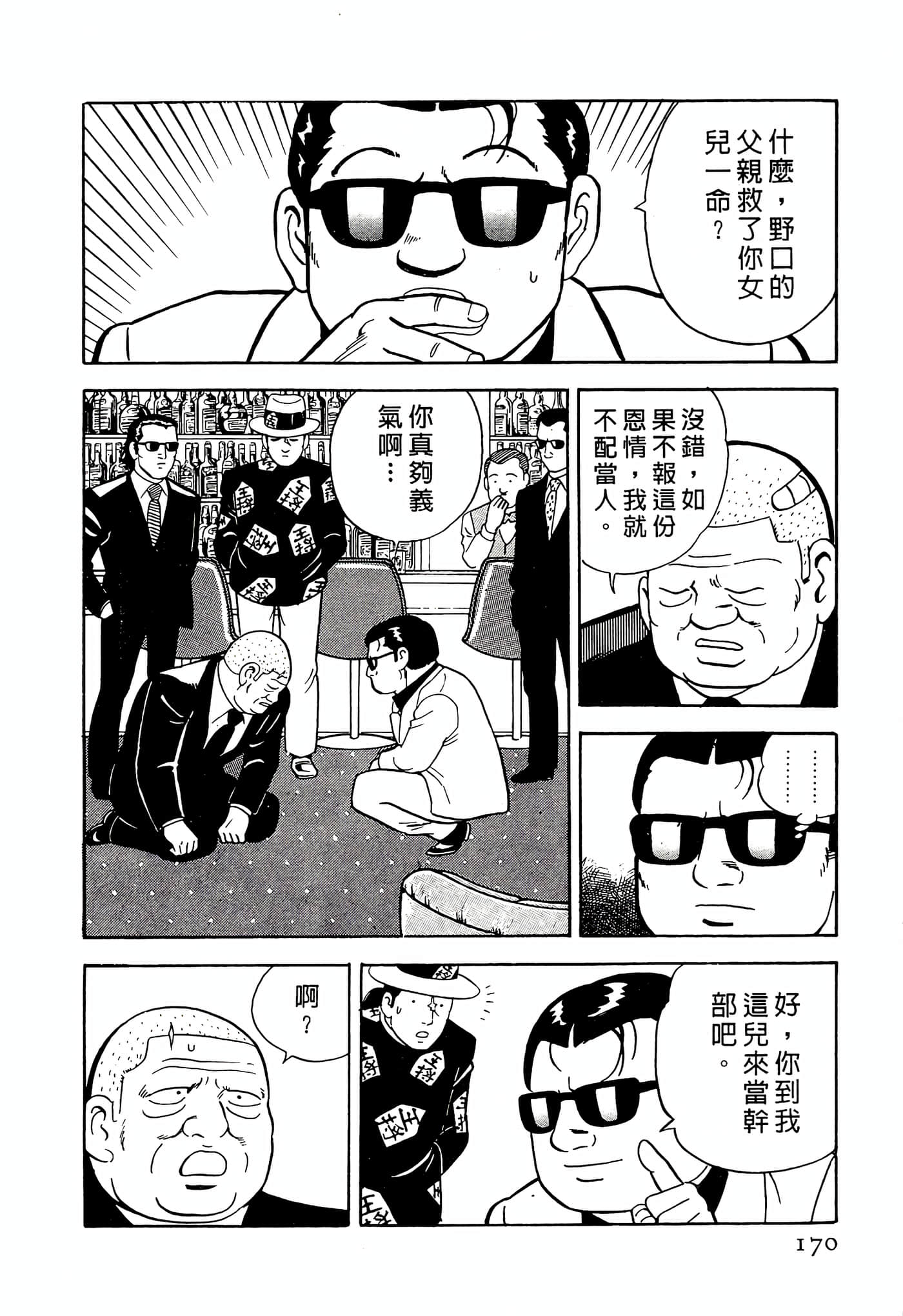 第 170 页