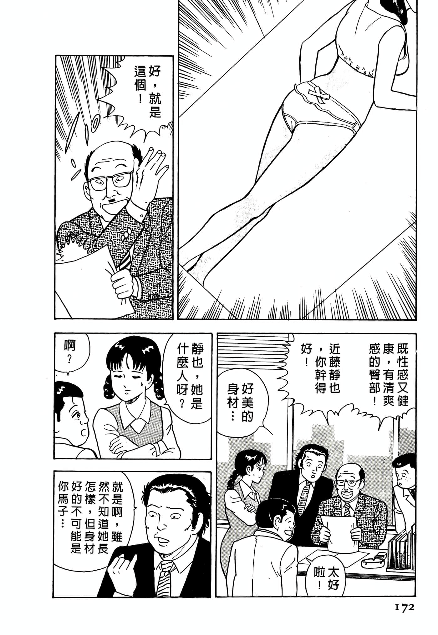 第 172 页