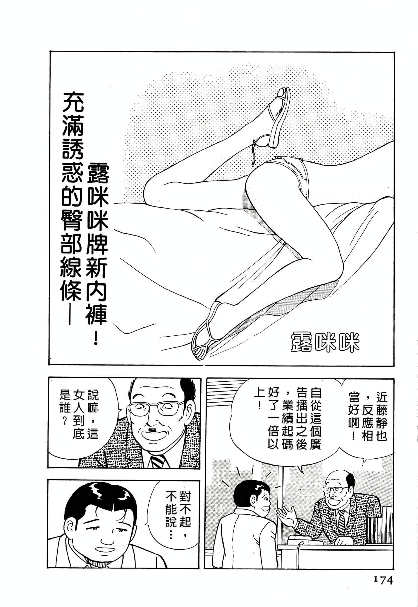 第 174 页