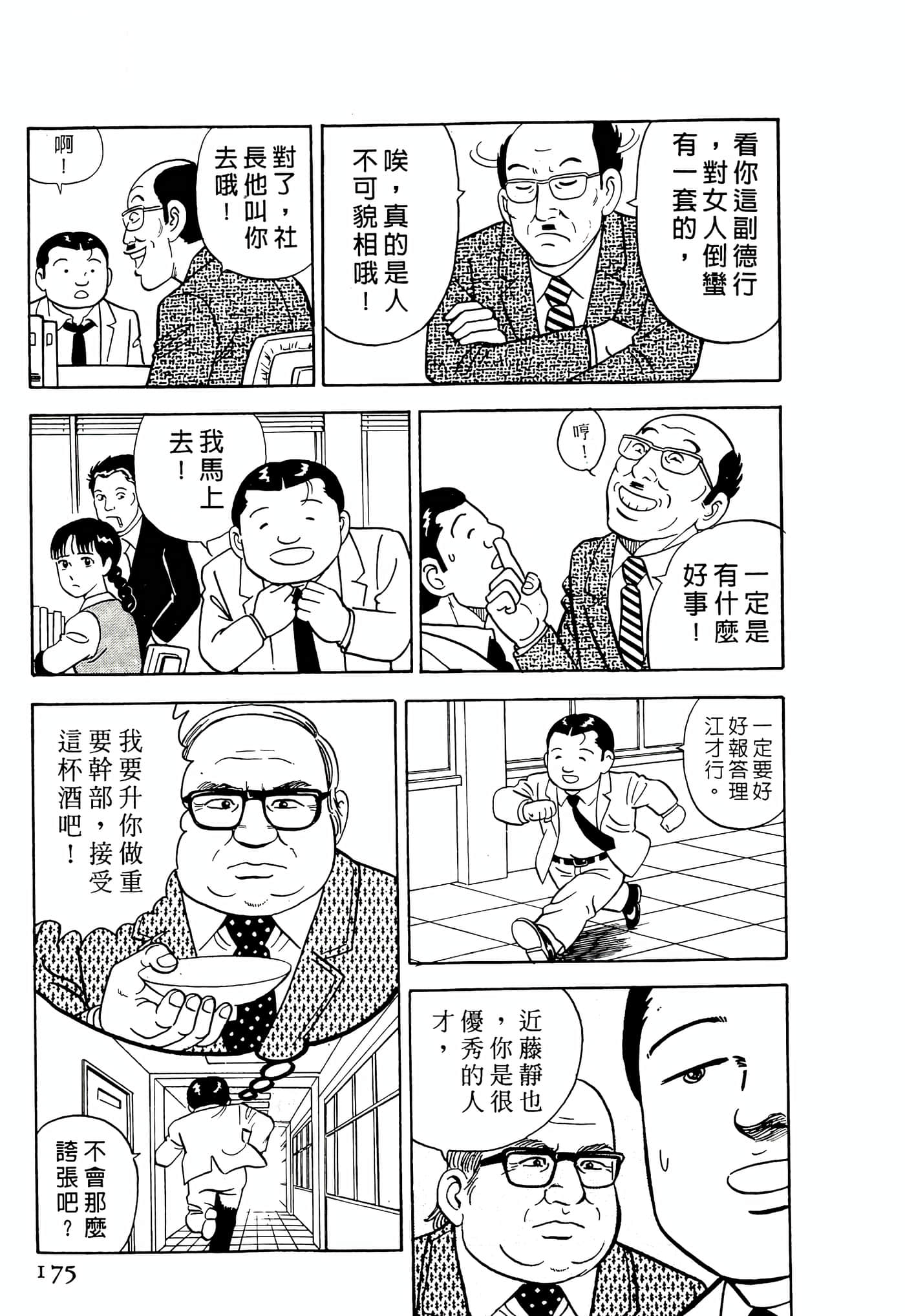 第 175 页