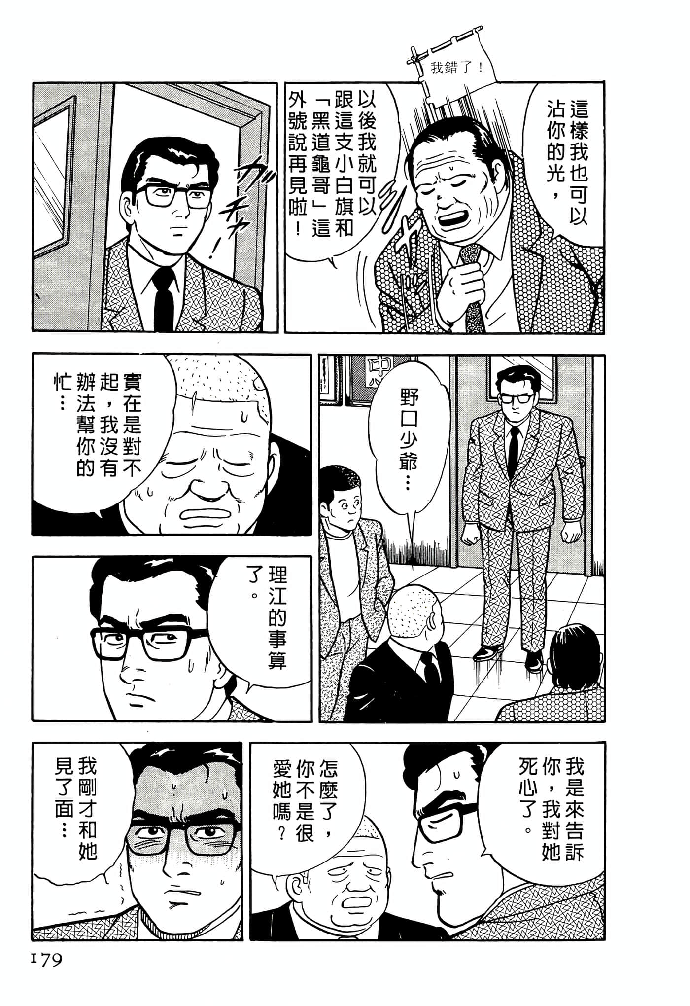 第 179 页