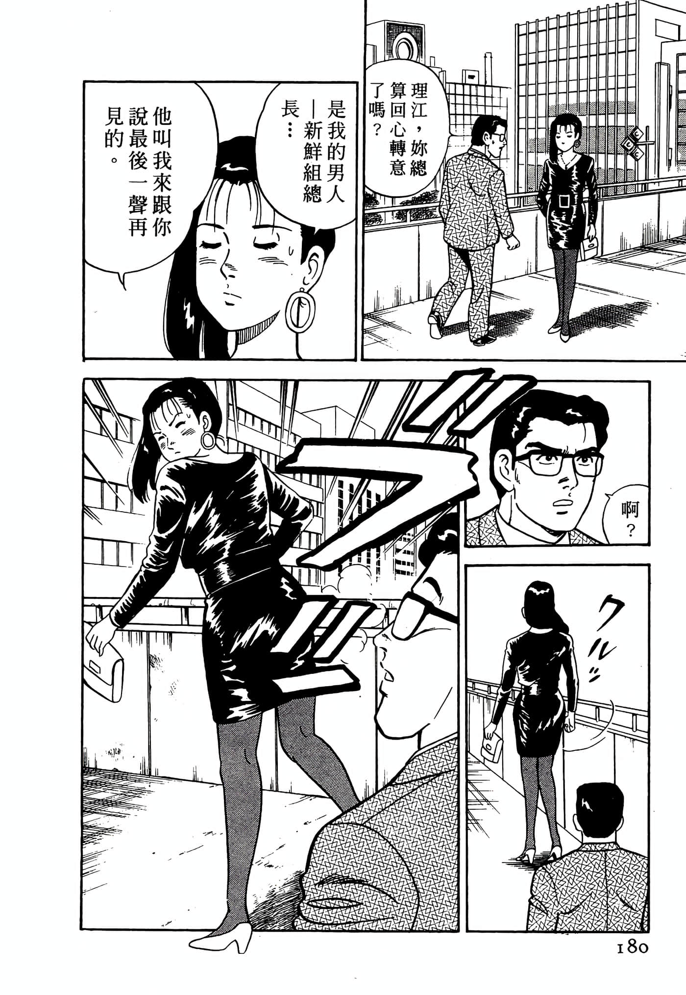 第 180 页