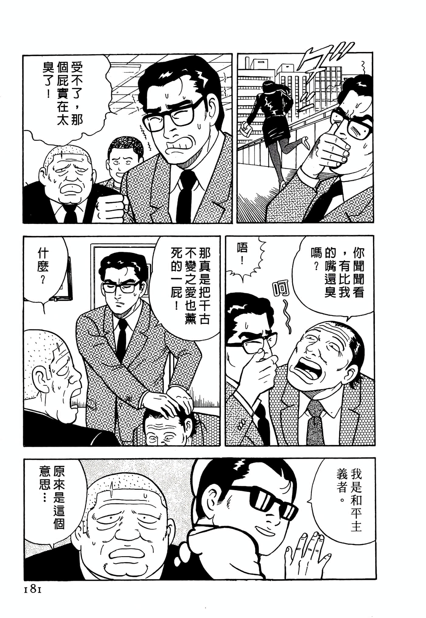 第 181 页