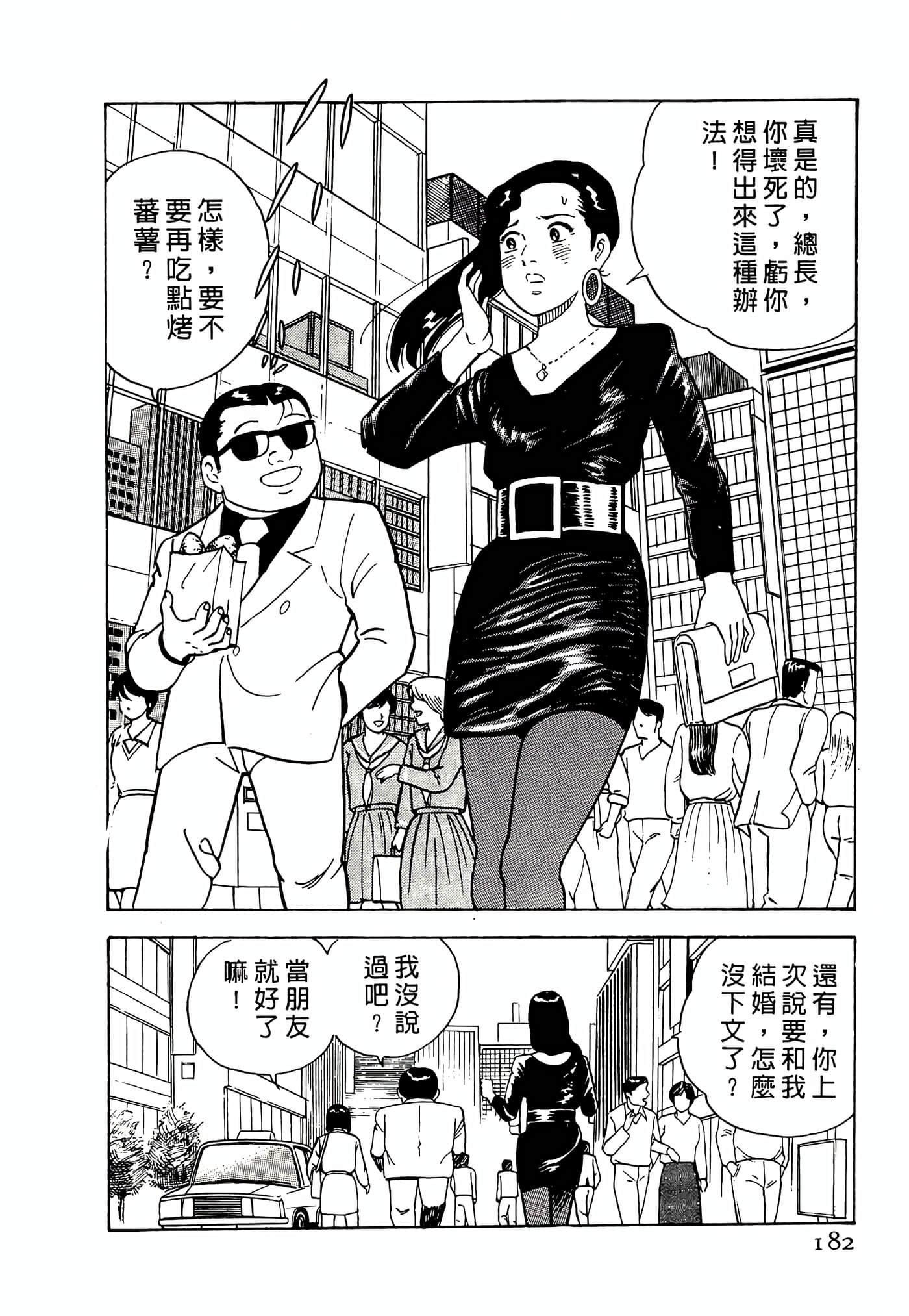第 182 页