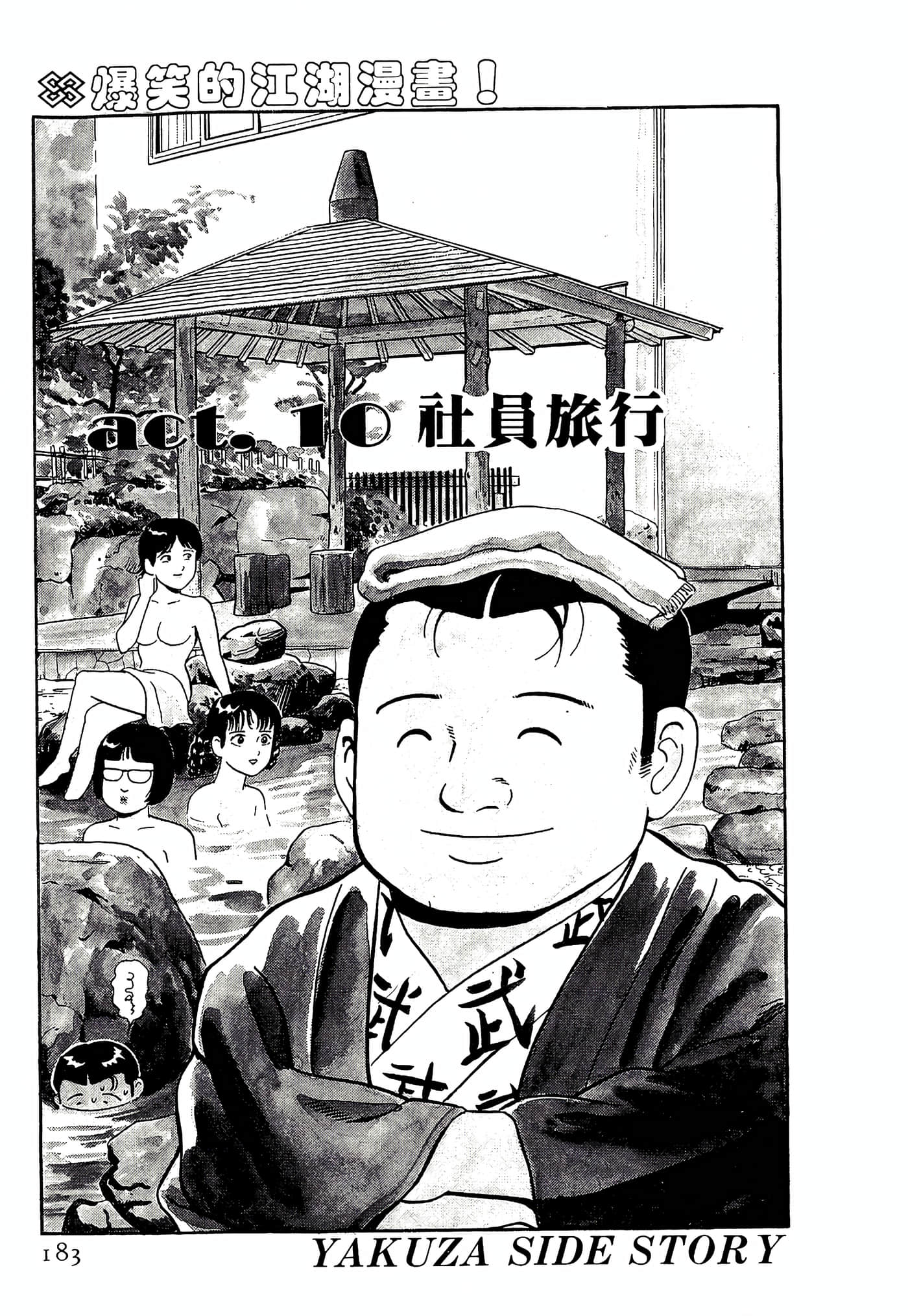 第 183 页