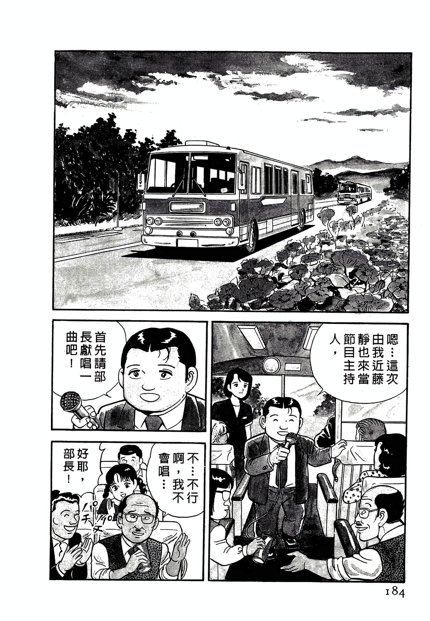 第 184 页