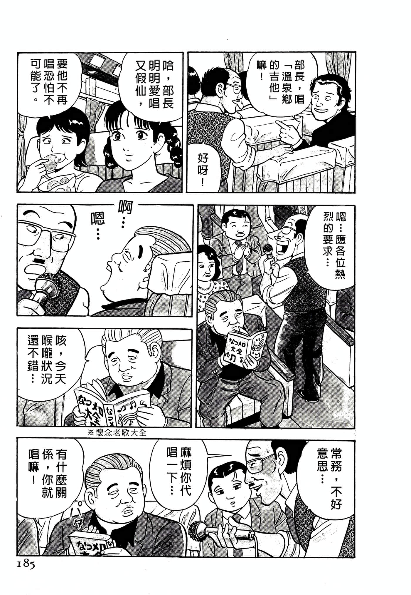 第 185 页