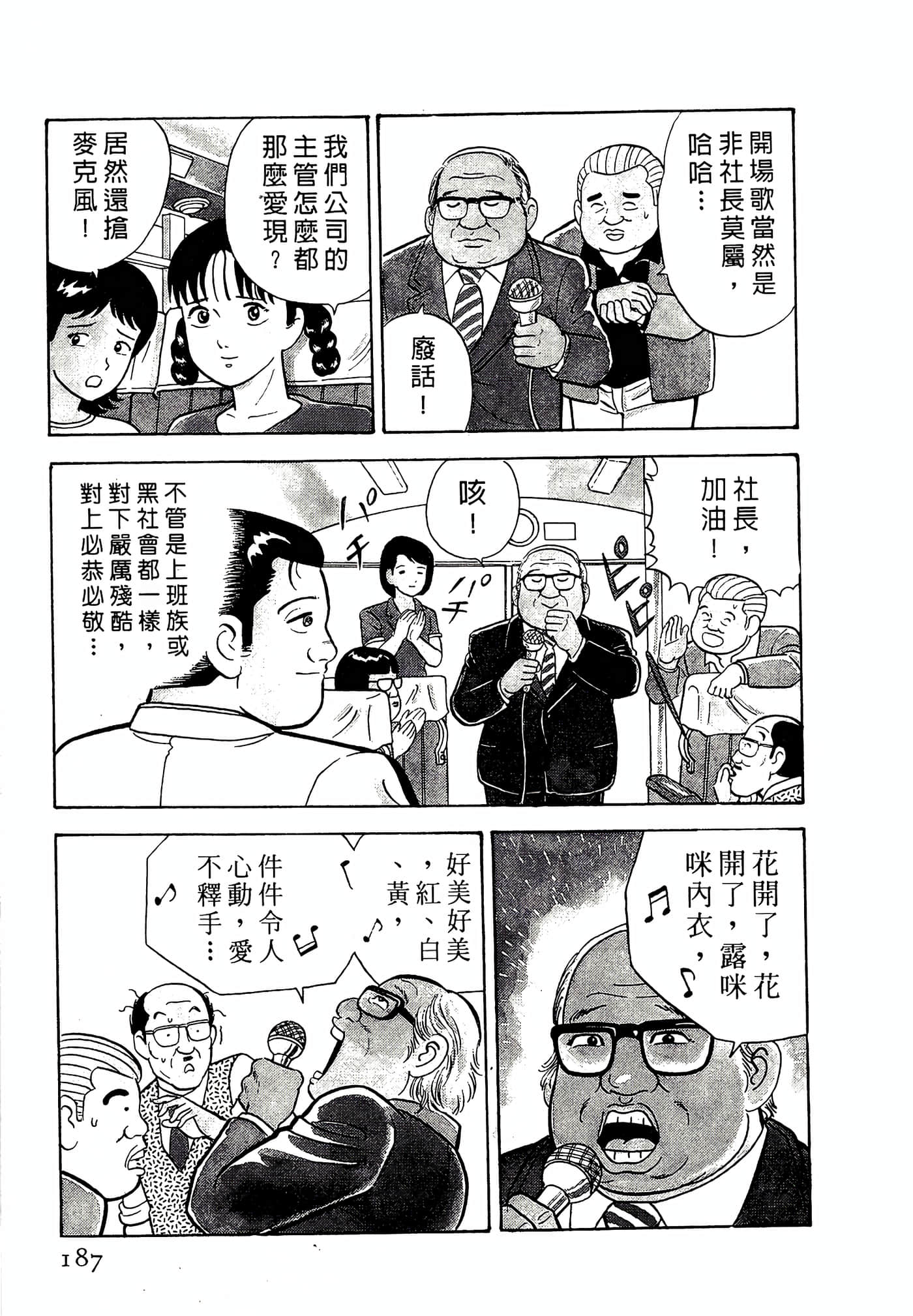 第 187 页