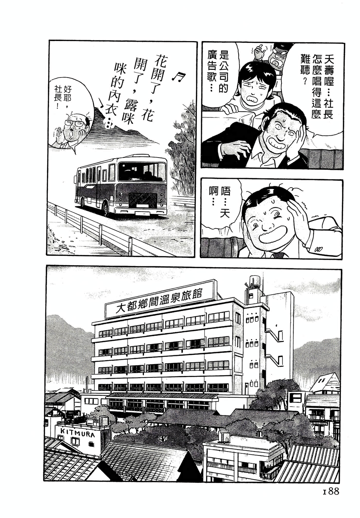 第 188 页