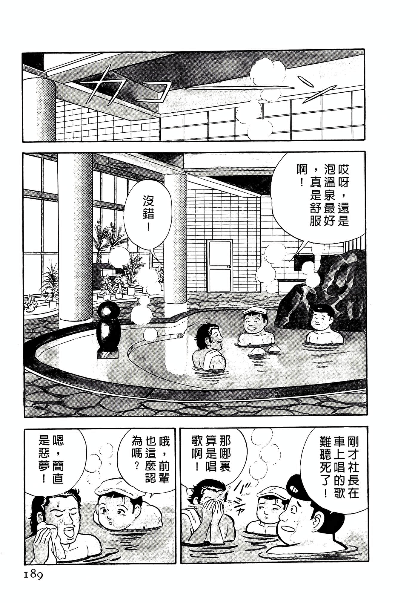 第 189 页